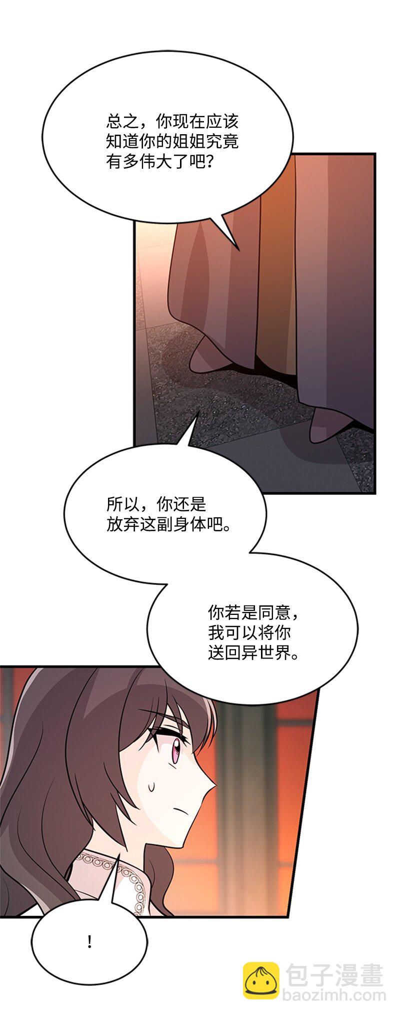 43 沉睡(1/2)-第43话