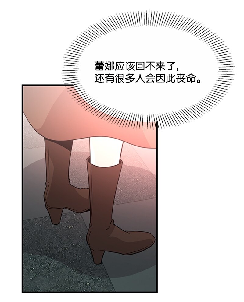 43 沉睡(1/2)-第43话