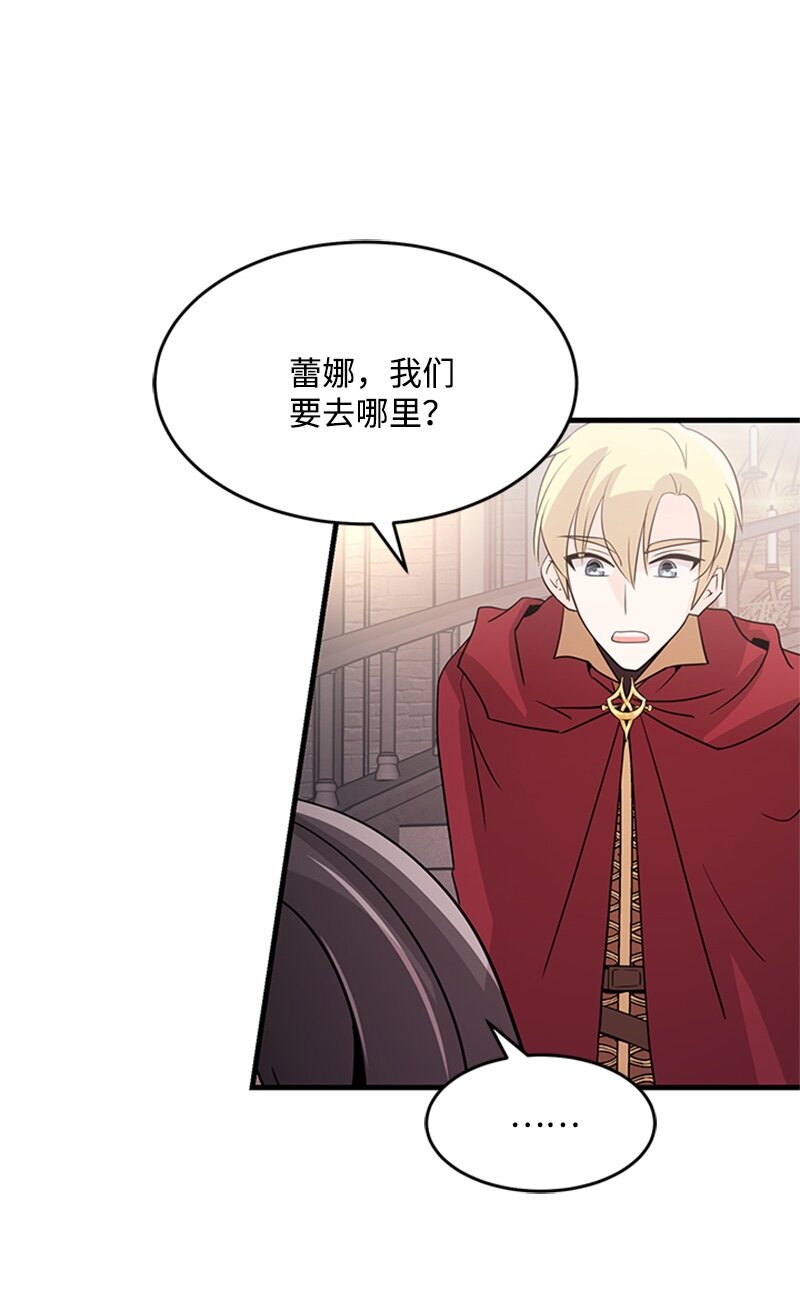 45 雷亚现身(1/2)-第45话