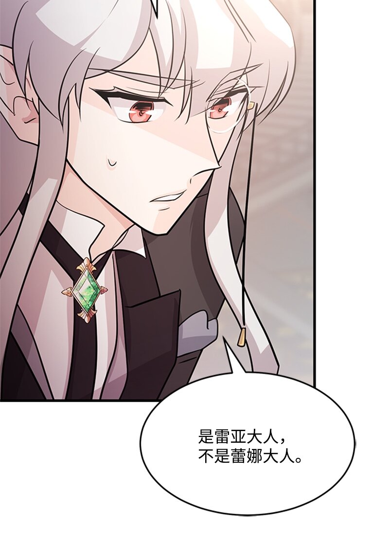 45 雷亚现身(1/2)-第45话