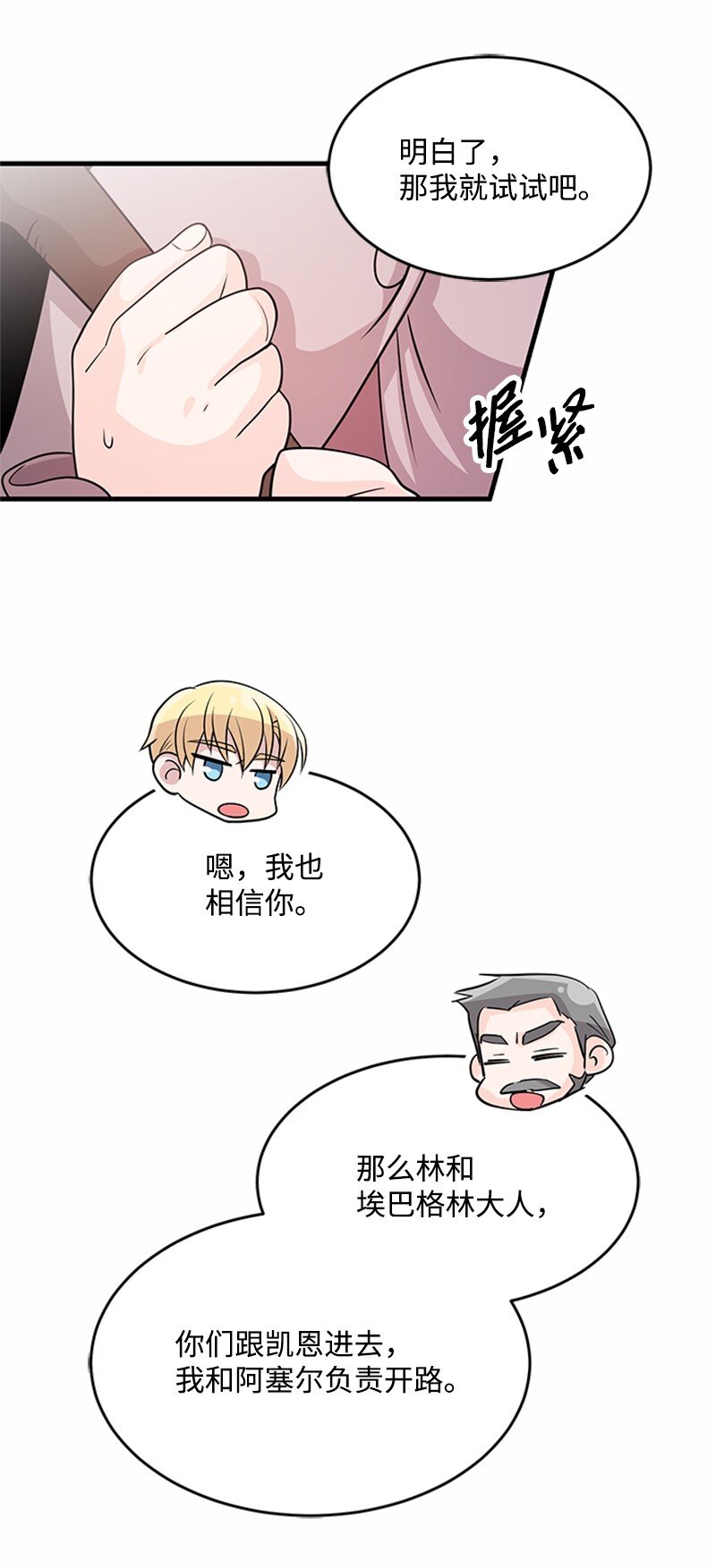 47 贝尔穆特的计划(1/2)-第47话