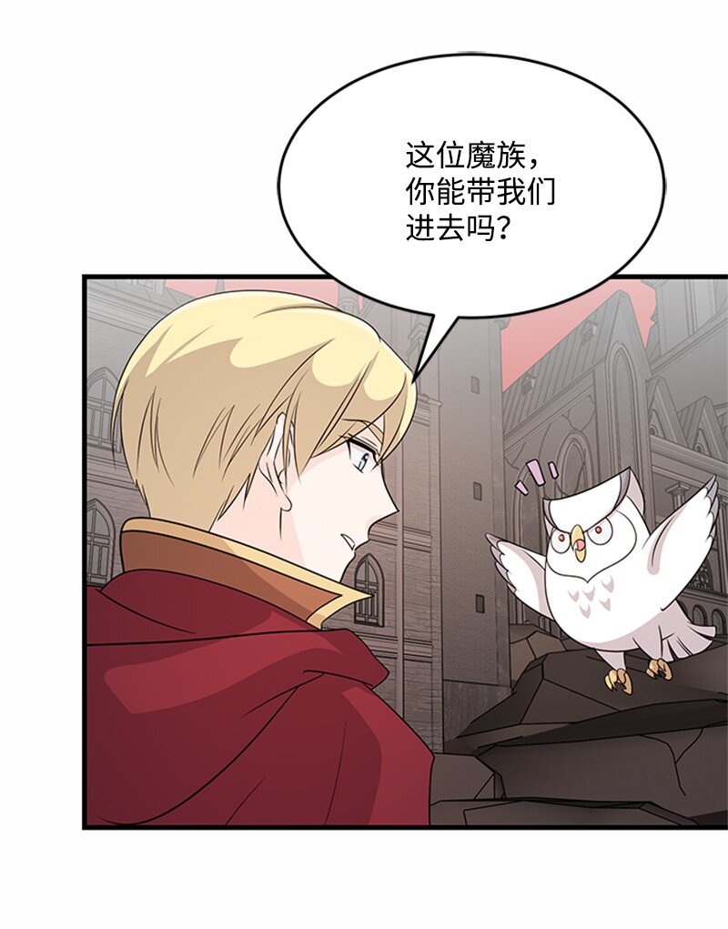 47 贝尔穆特的计划(1/2)-第47话