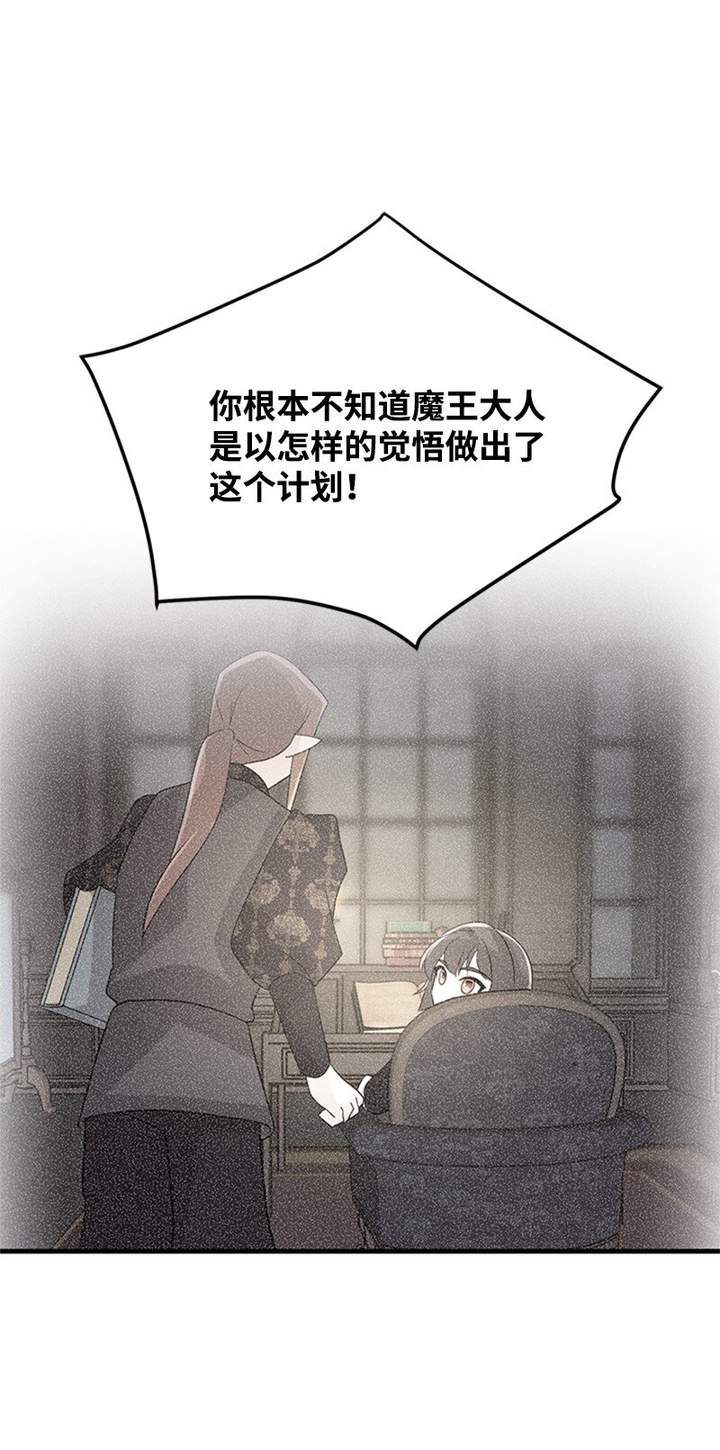 47 贝尔穆特的计划(1/2)-第47话