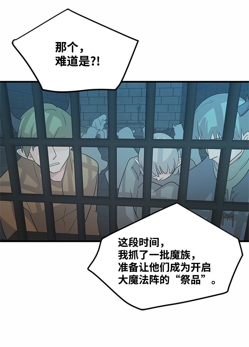 47 贝尔穆特的计划(1/2)-第47话