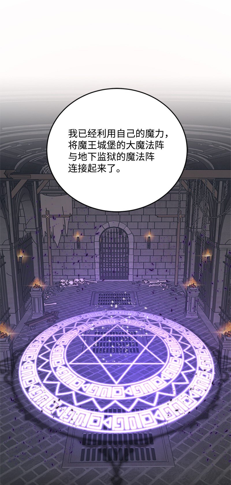 47 贝尔穆特的计划(1/2)-第47话