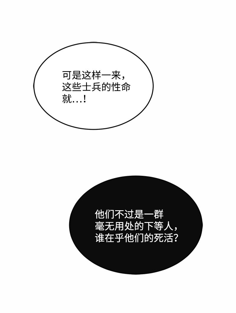 47 贝尔穆特的计划(1/2)-第47话