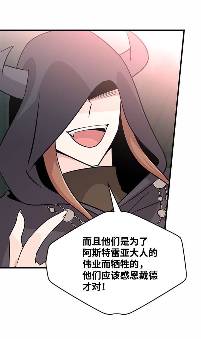 47 贝尔穆特的计划(1/2)-第47话