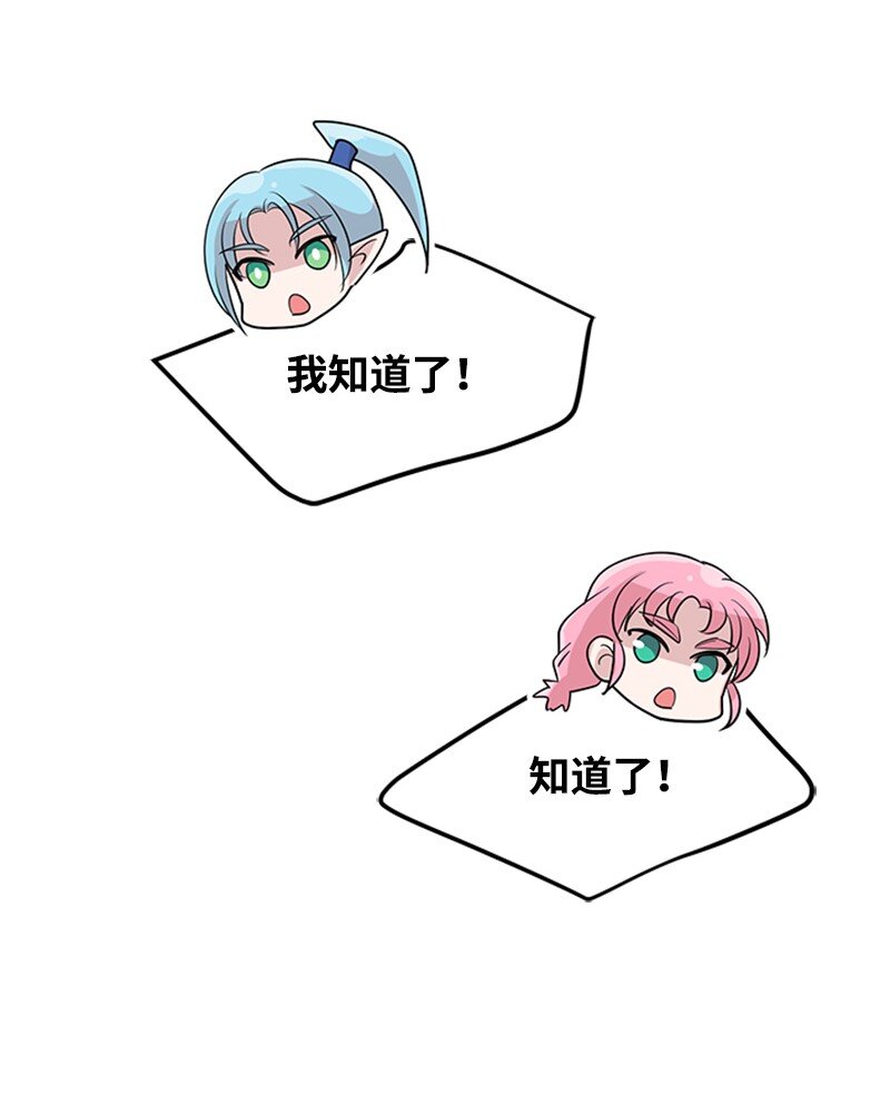 47 贝尔穆特的计划(1/2)-第47话