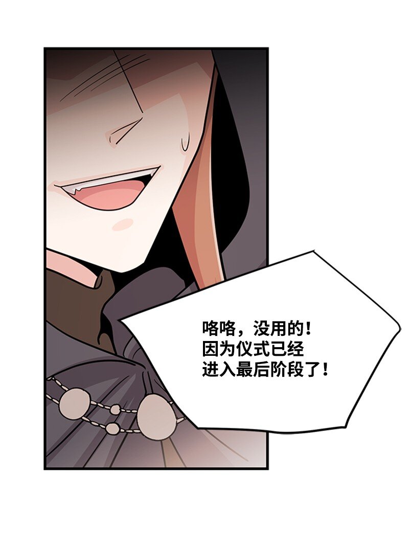 47 贝尔穆特的计划(1/2)-第47话