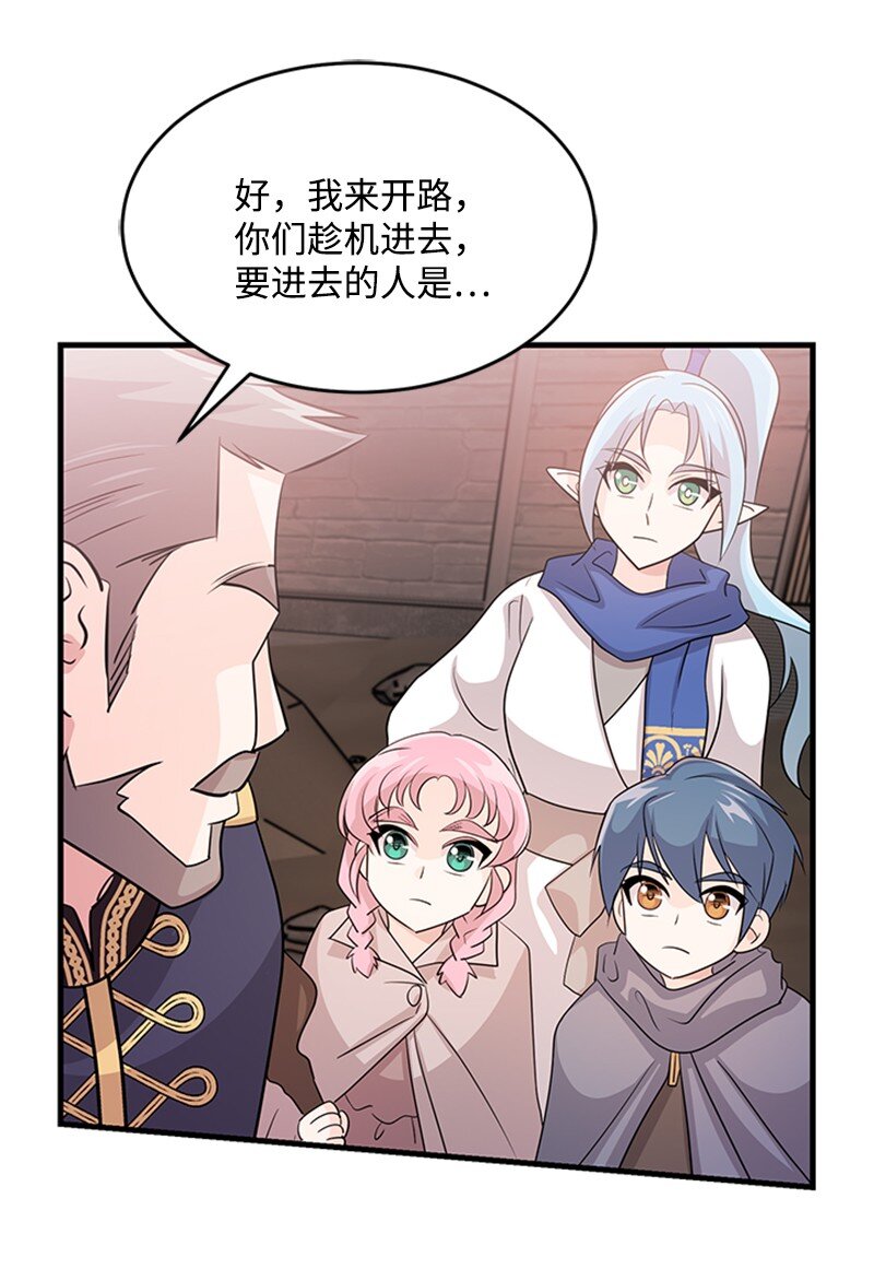 47 贝尔穆特的计划(1/2)-第47话