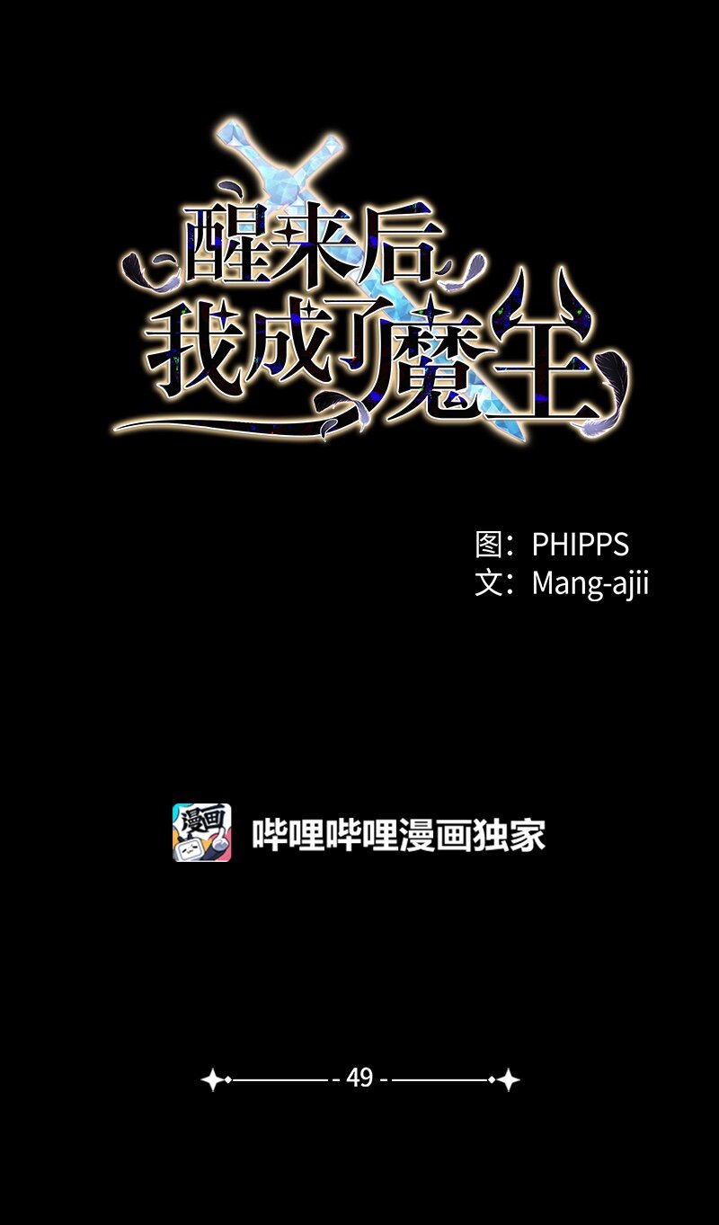 49 以爱之名的战斗(1/2)-第49话
