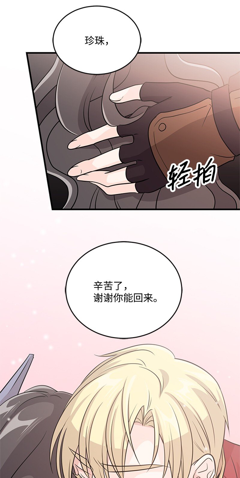 51 再见(1/2)-第51话