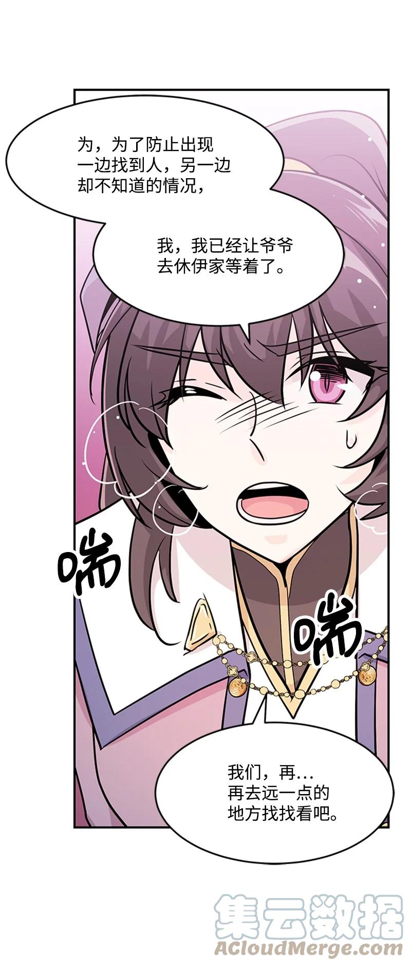 09 休伊失踪(1/2)-第9话