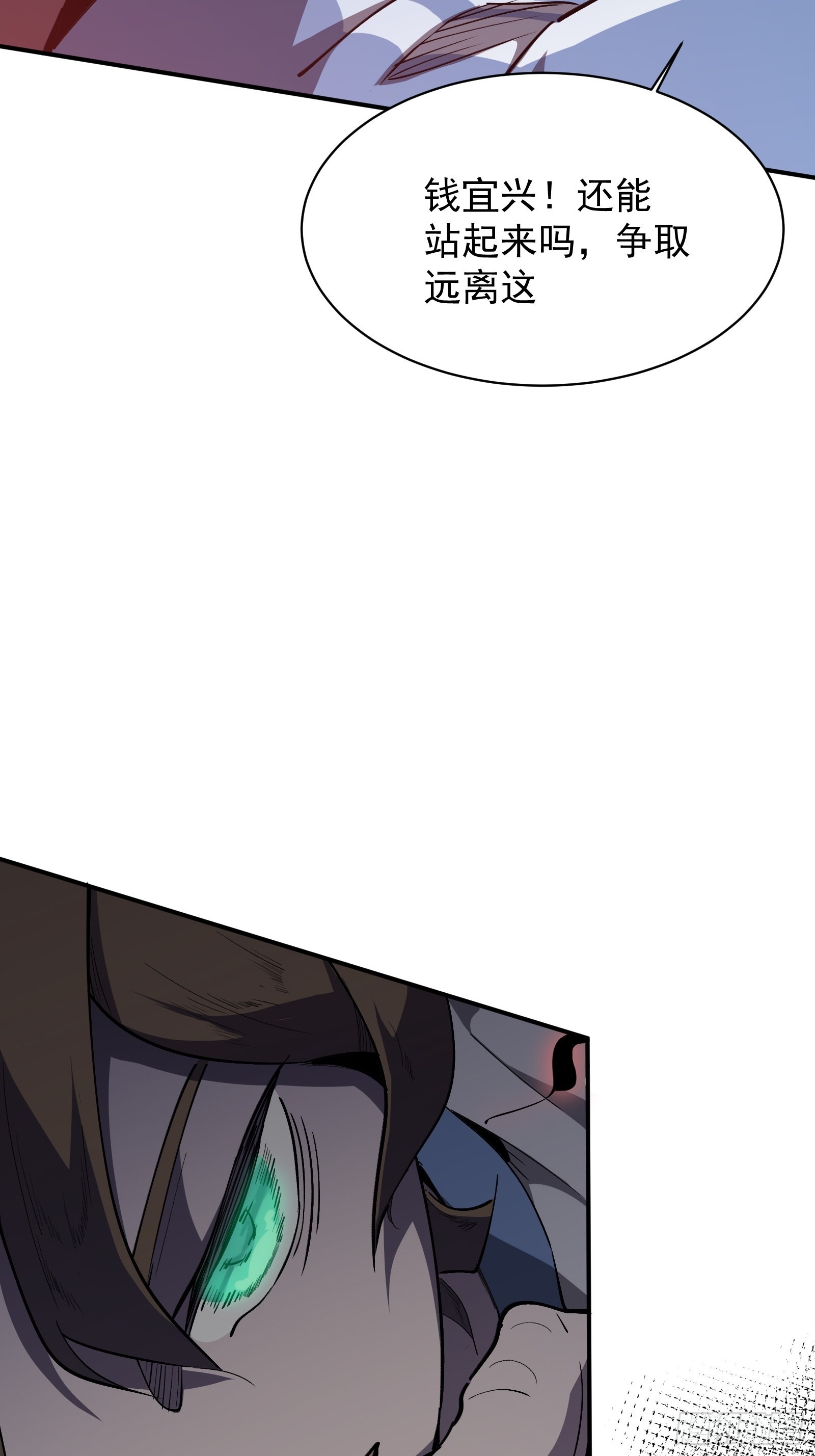 第九话 朋友(1/2)-第11话