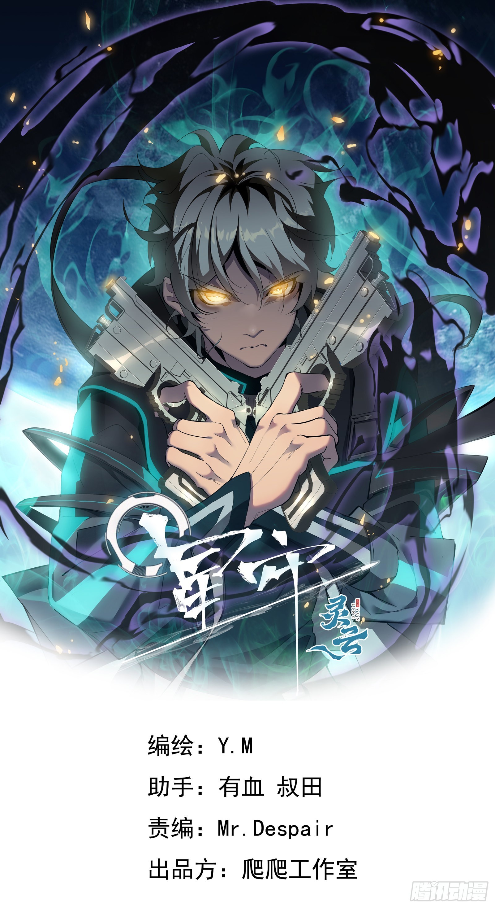 第十一话 引诱(1/2)-第13话