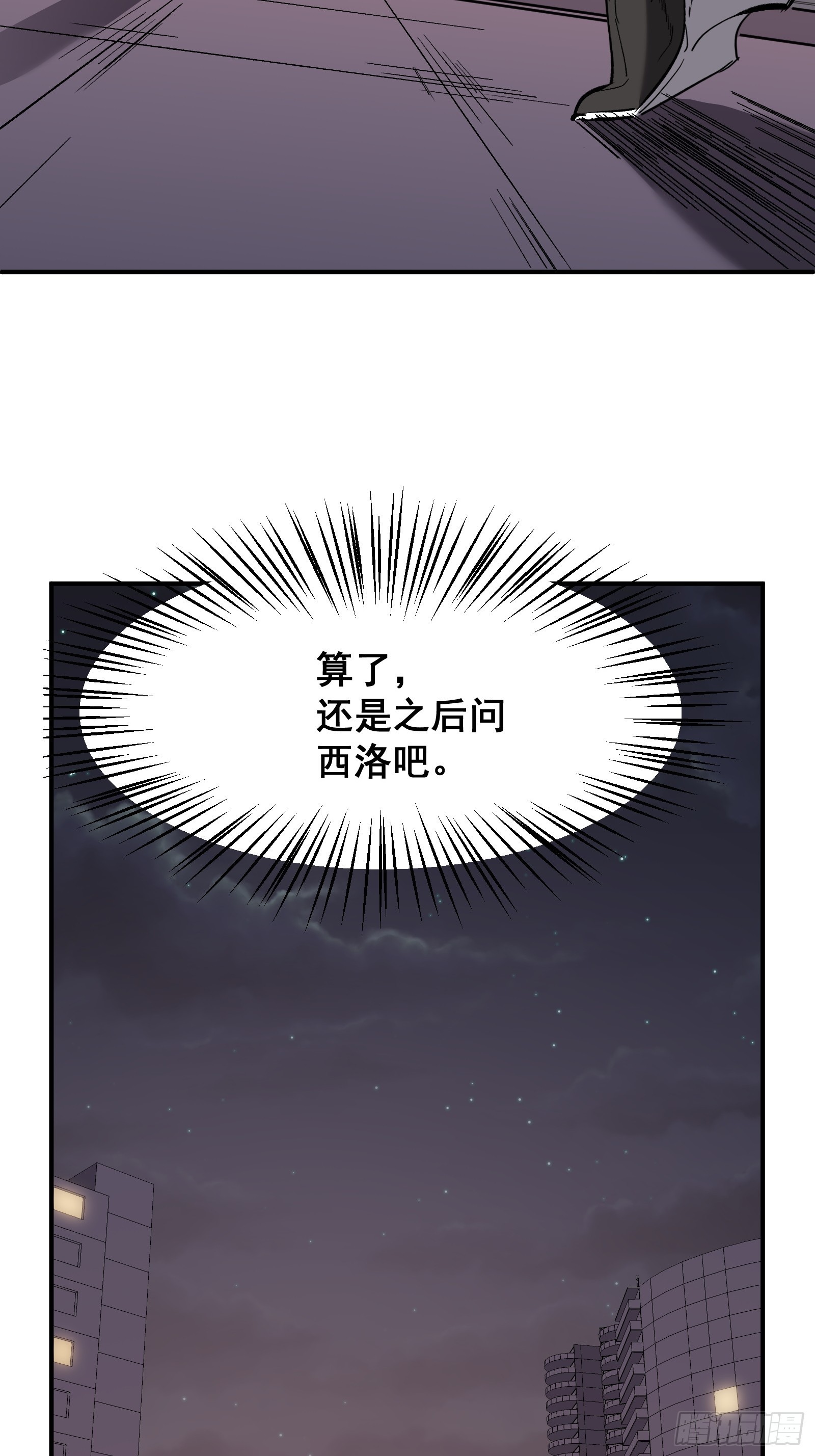 第十一话 引诱(1/2)-第13话