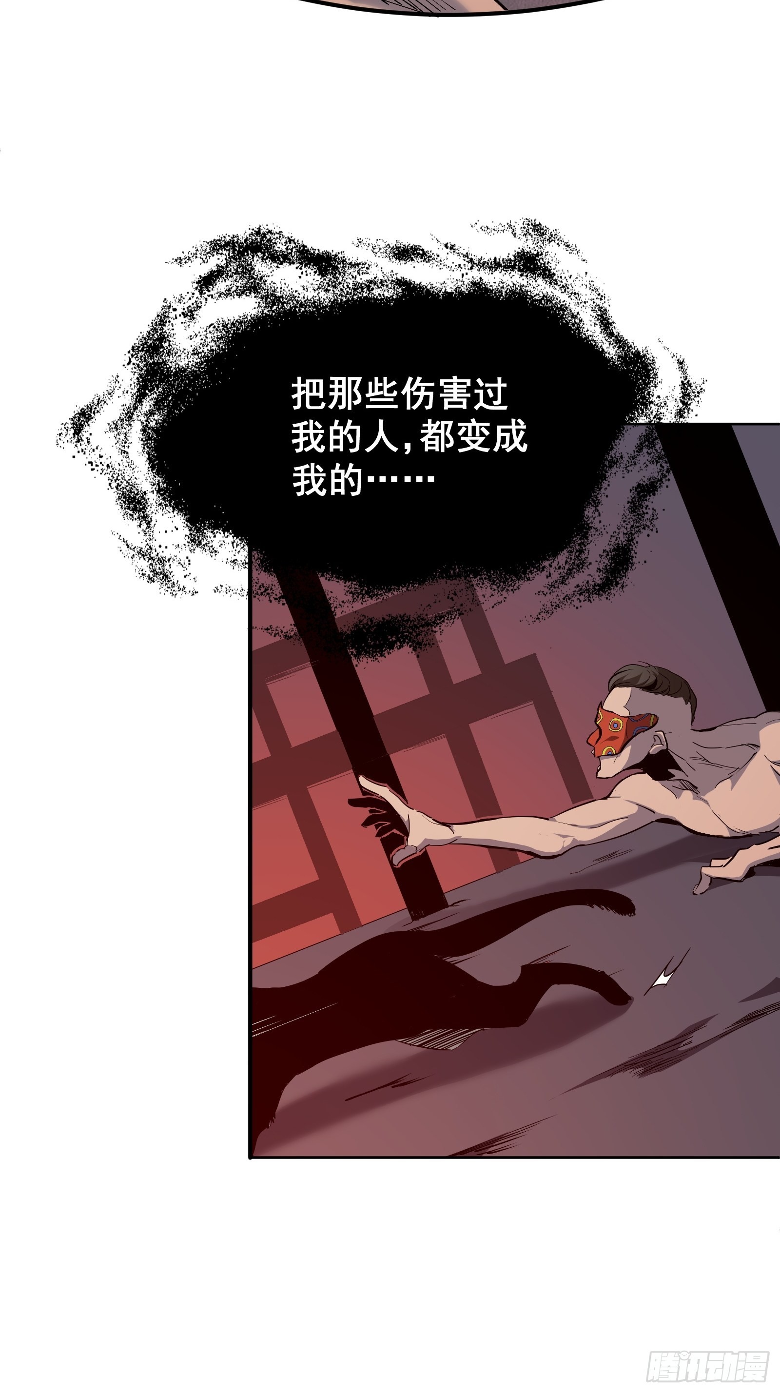 第十一话 引诱(1/2)-第13话