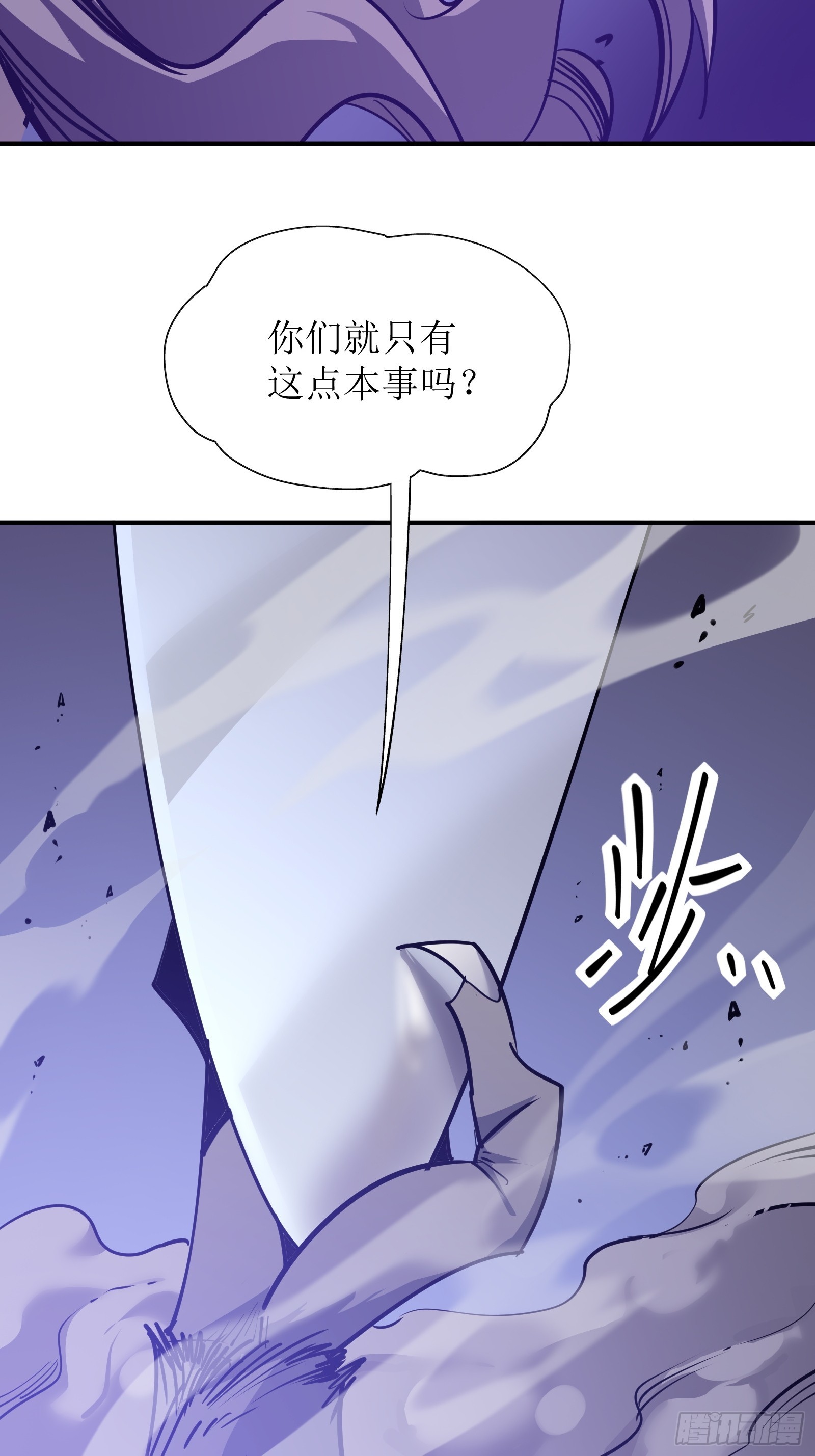 第十五话 落入陷阱(1/2)-第17话