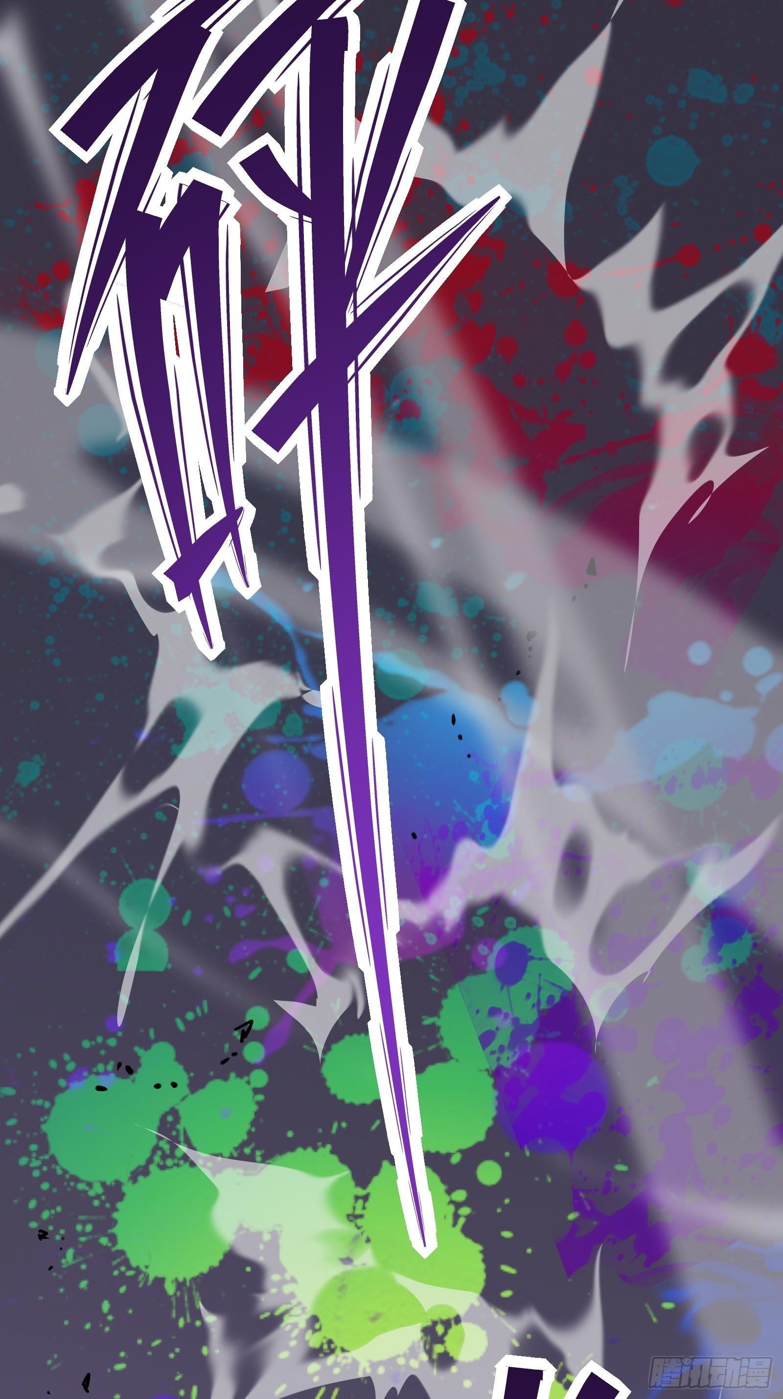 第十五话 落入陷阱(1/2)-第17话