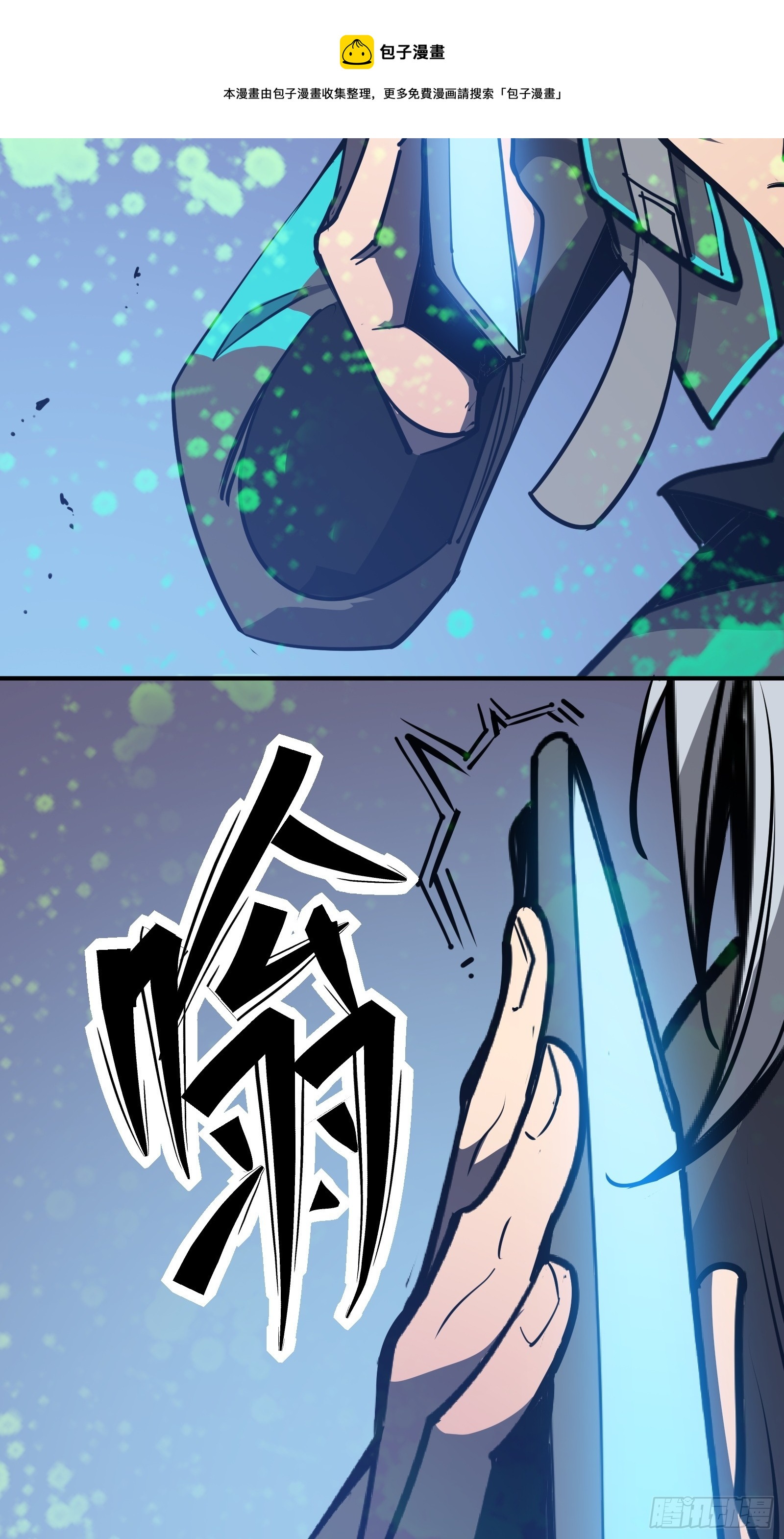 第十五话 落入陷阱(1/2)-第17话