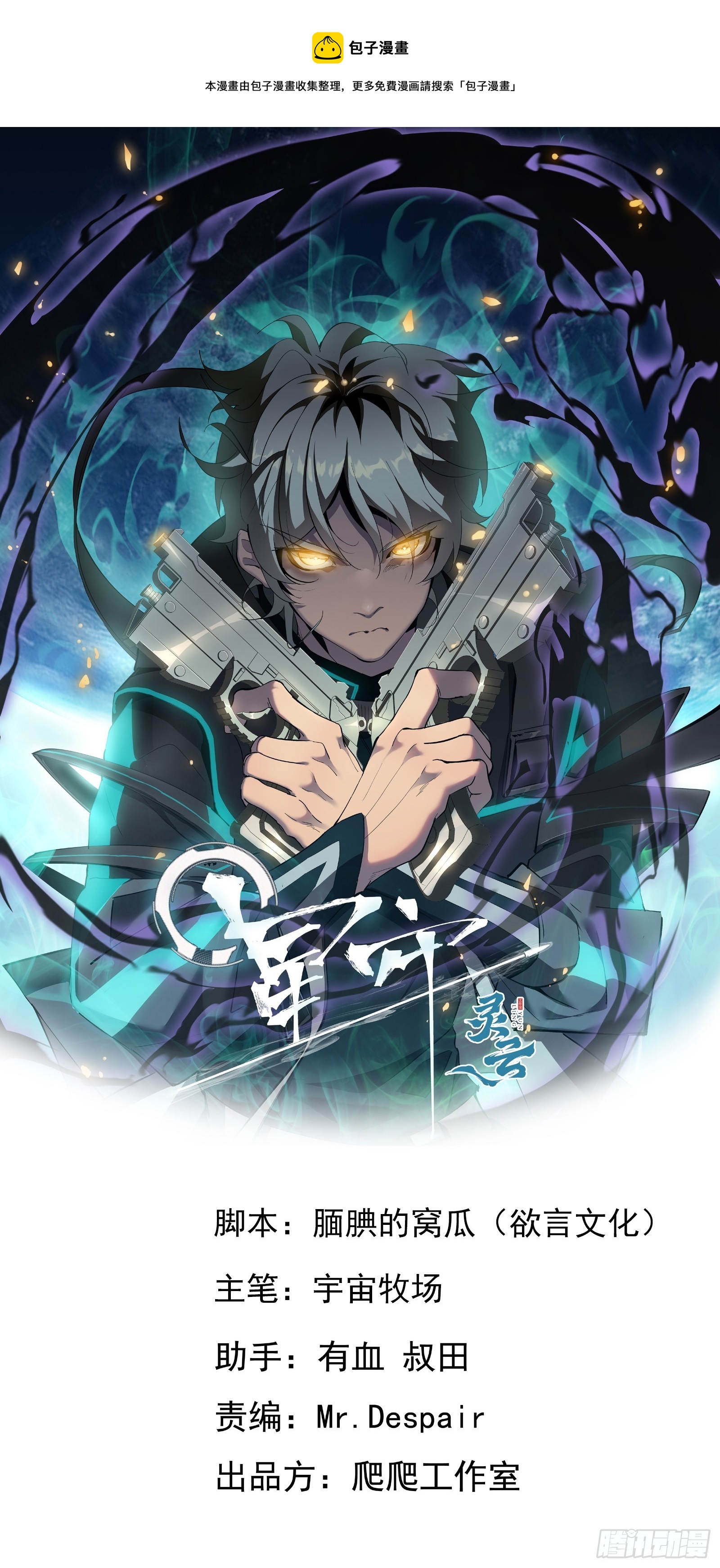 第十七话 形势逆转(1/2)-第19话