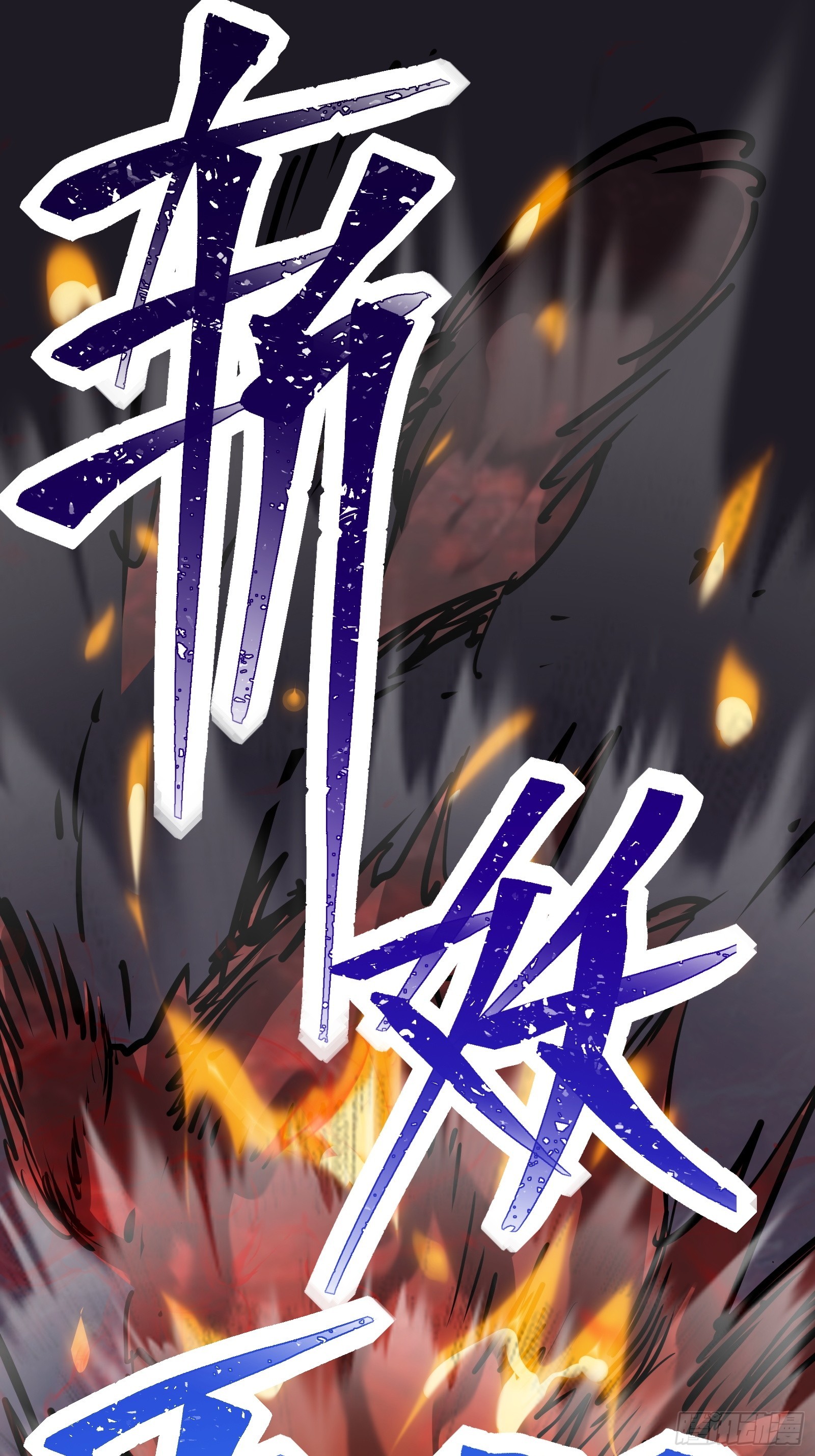 第十七话 形势逆转(1/2)-第19话