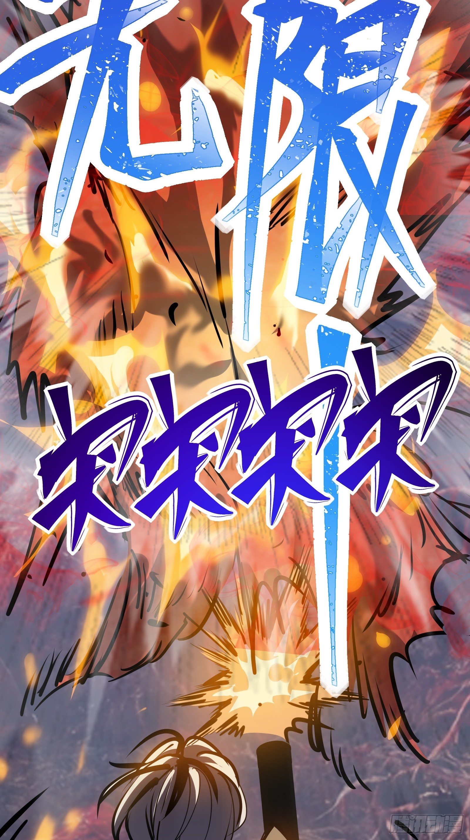 第十七话 形势逆转(1/2)-第19话