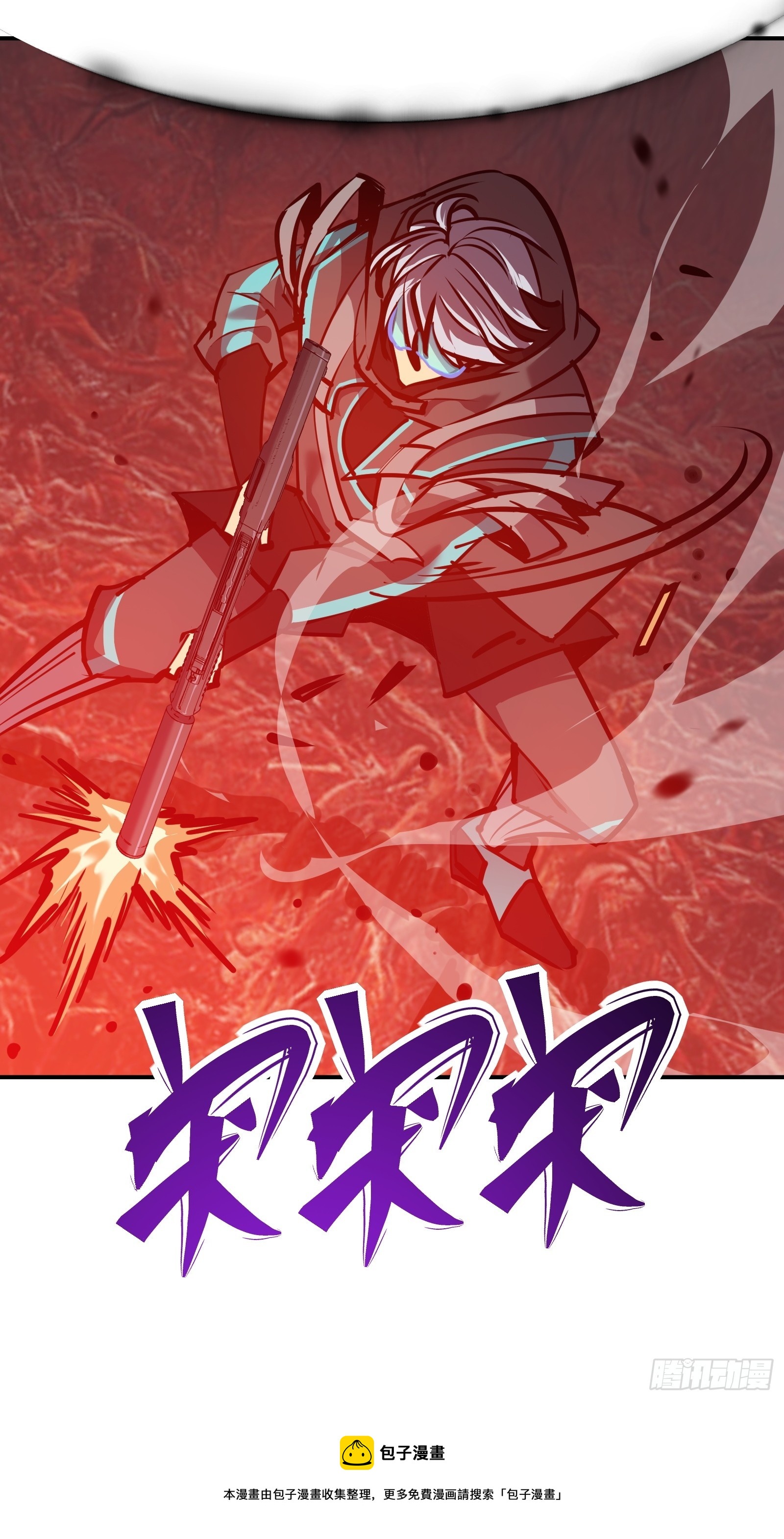 第十七话 形势逆转(1/2)-第19话