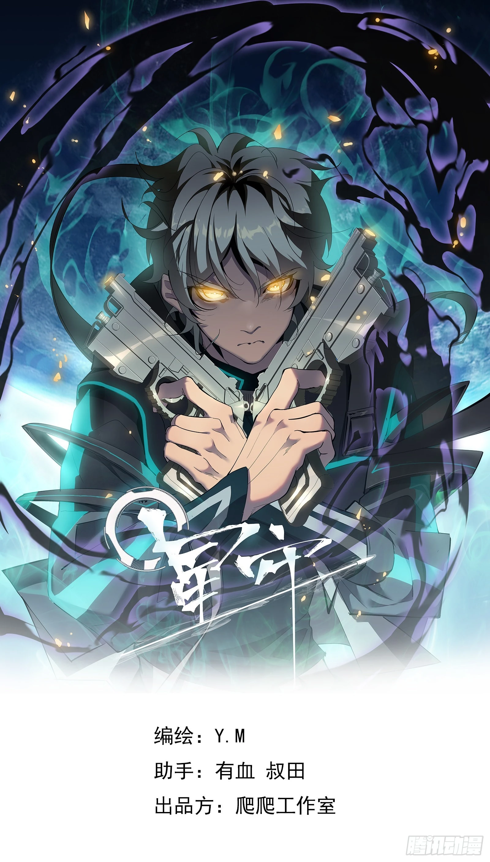 第一话   阙丘狗(1/2)-第3话