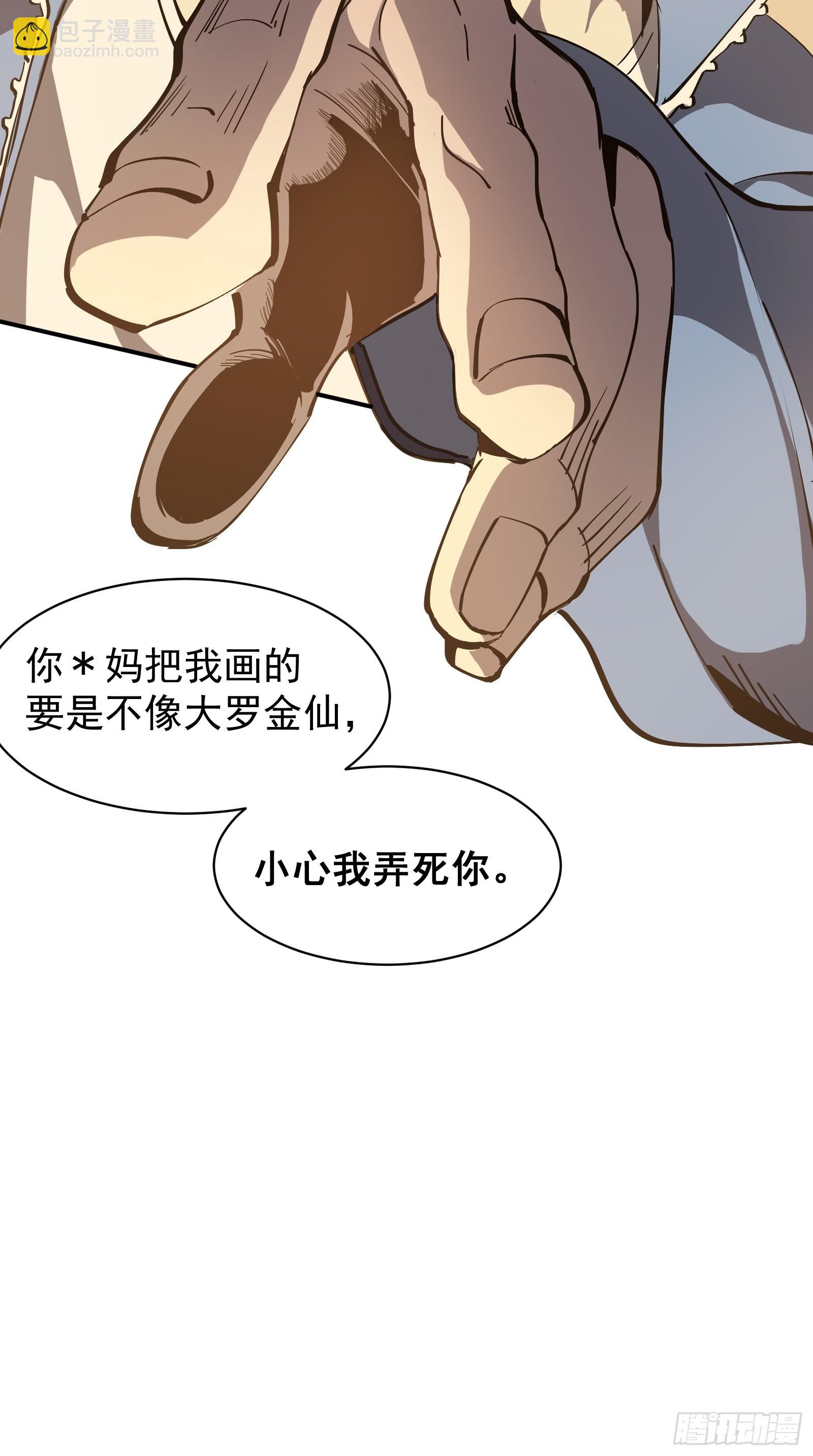 第一话   阙丘狗(1/2)-第3话