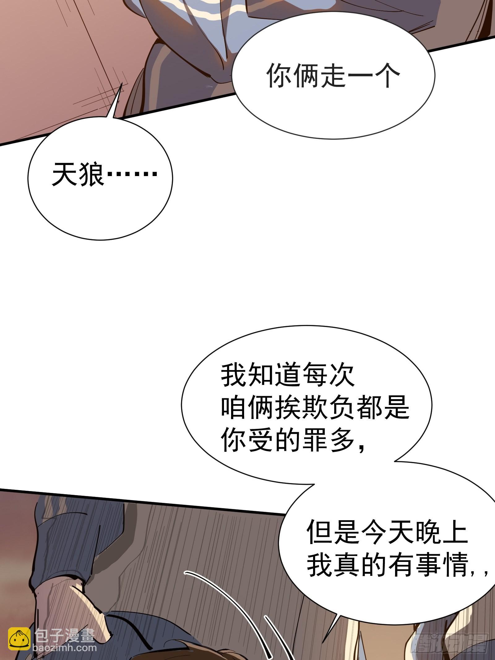 第一话   阙丘狗(1/2)-第3话