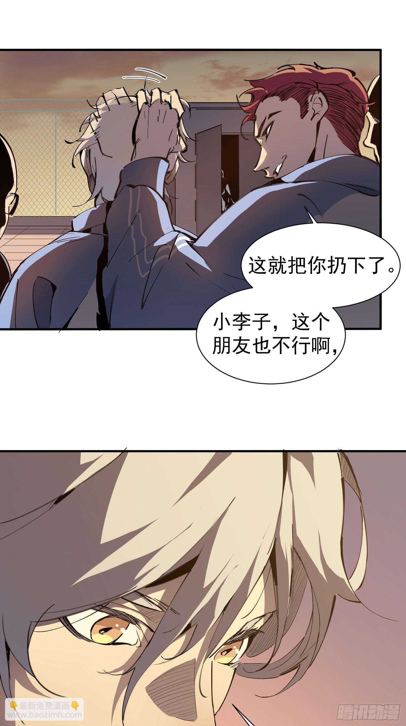 第一话   阙丘狗(1/2)-第3话