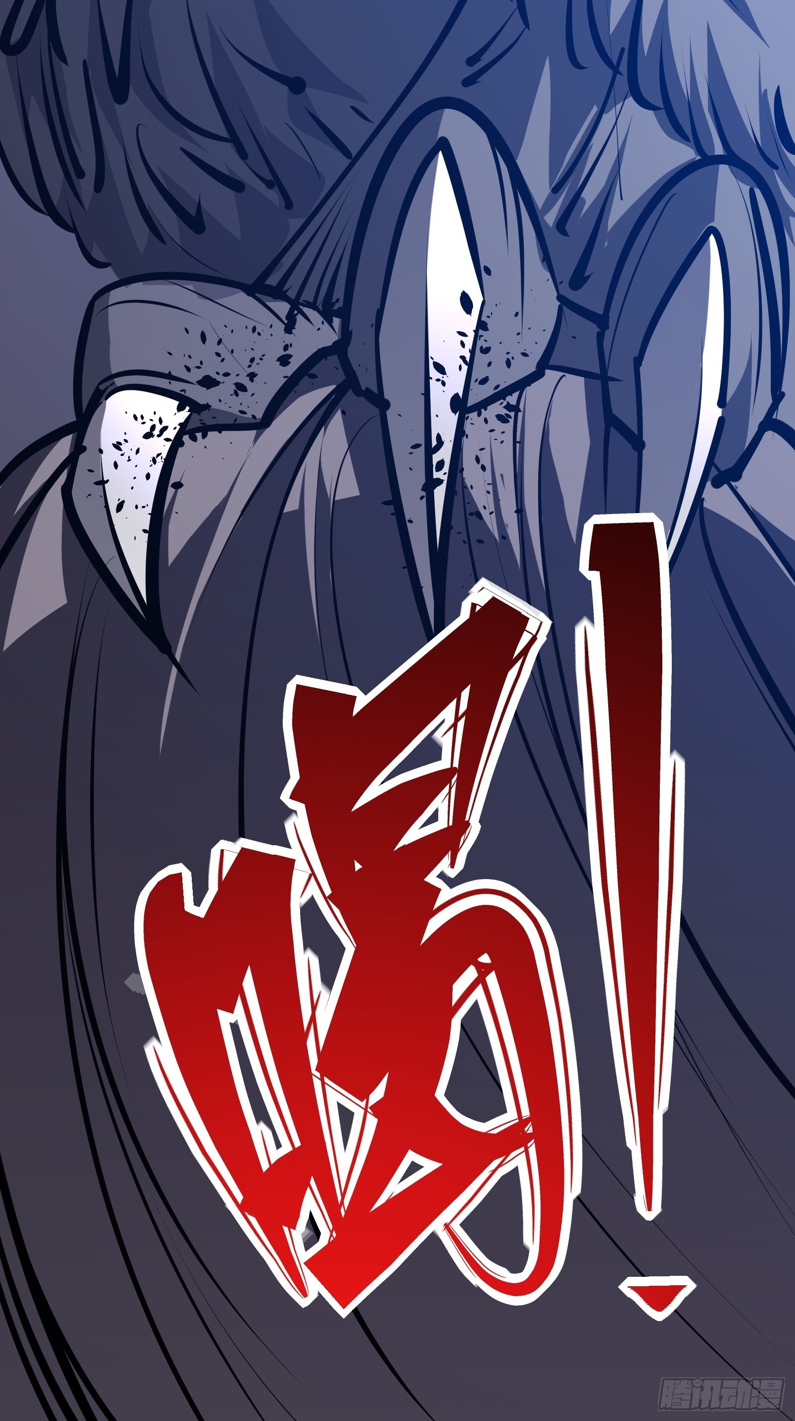 第十九话 你逃不了(1/2)-第21话