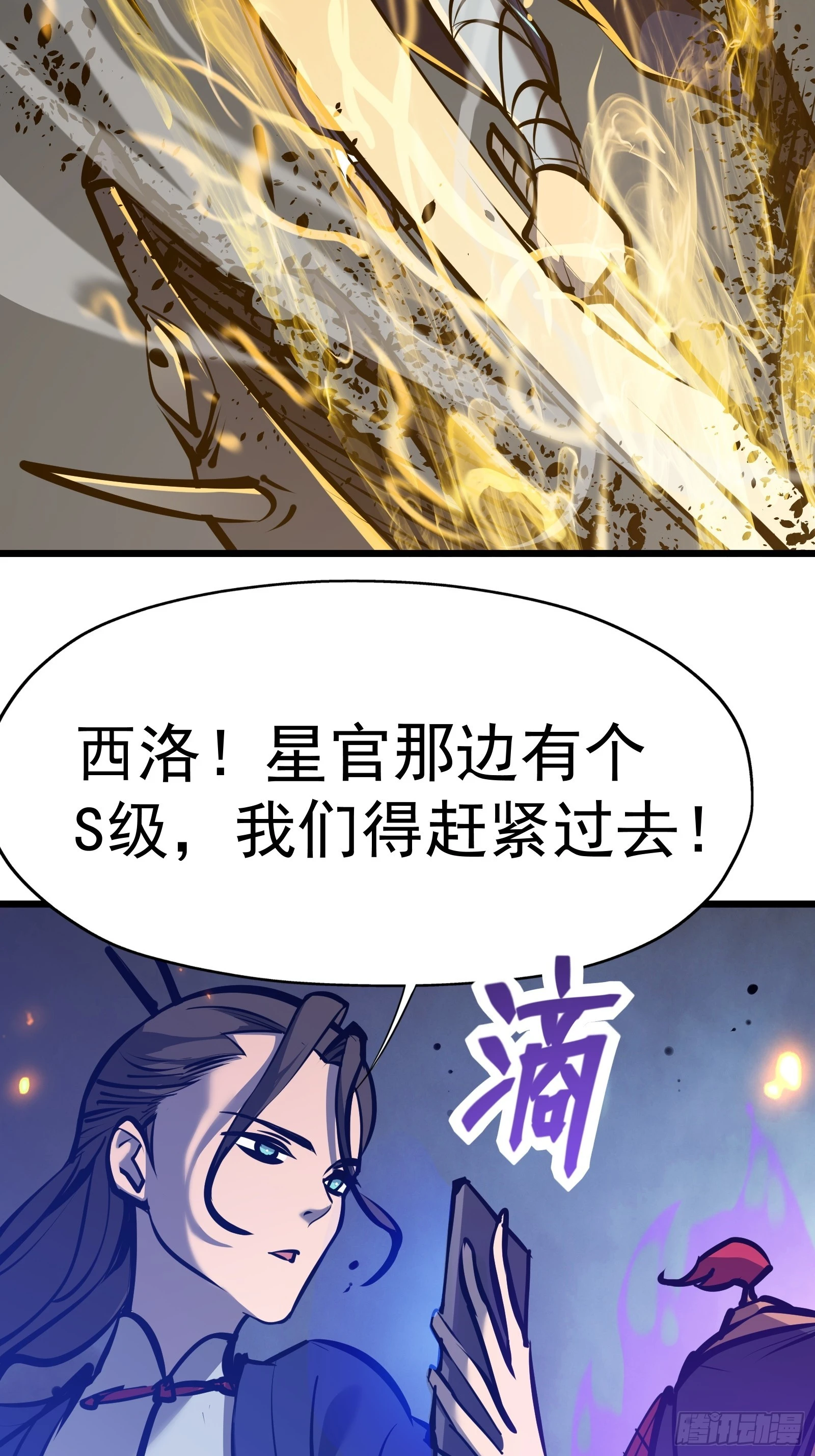 第十九话 你逃不了(1/2)-第21话