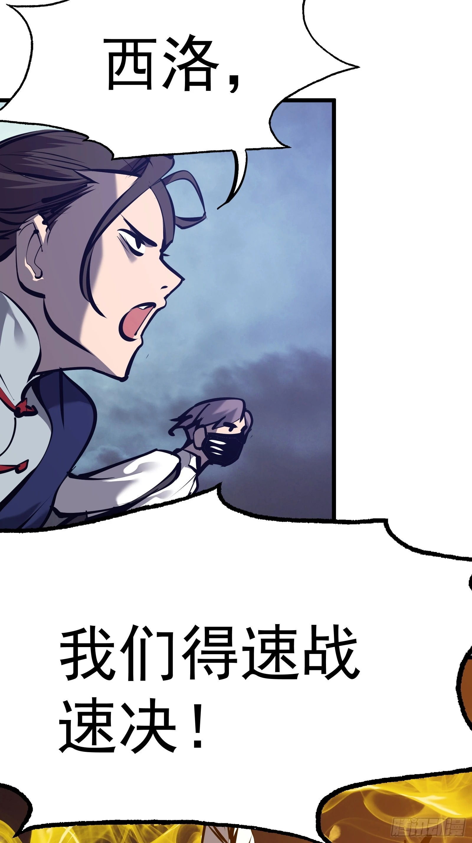 第十九话 你逃不了(1/2)-第21话