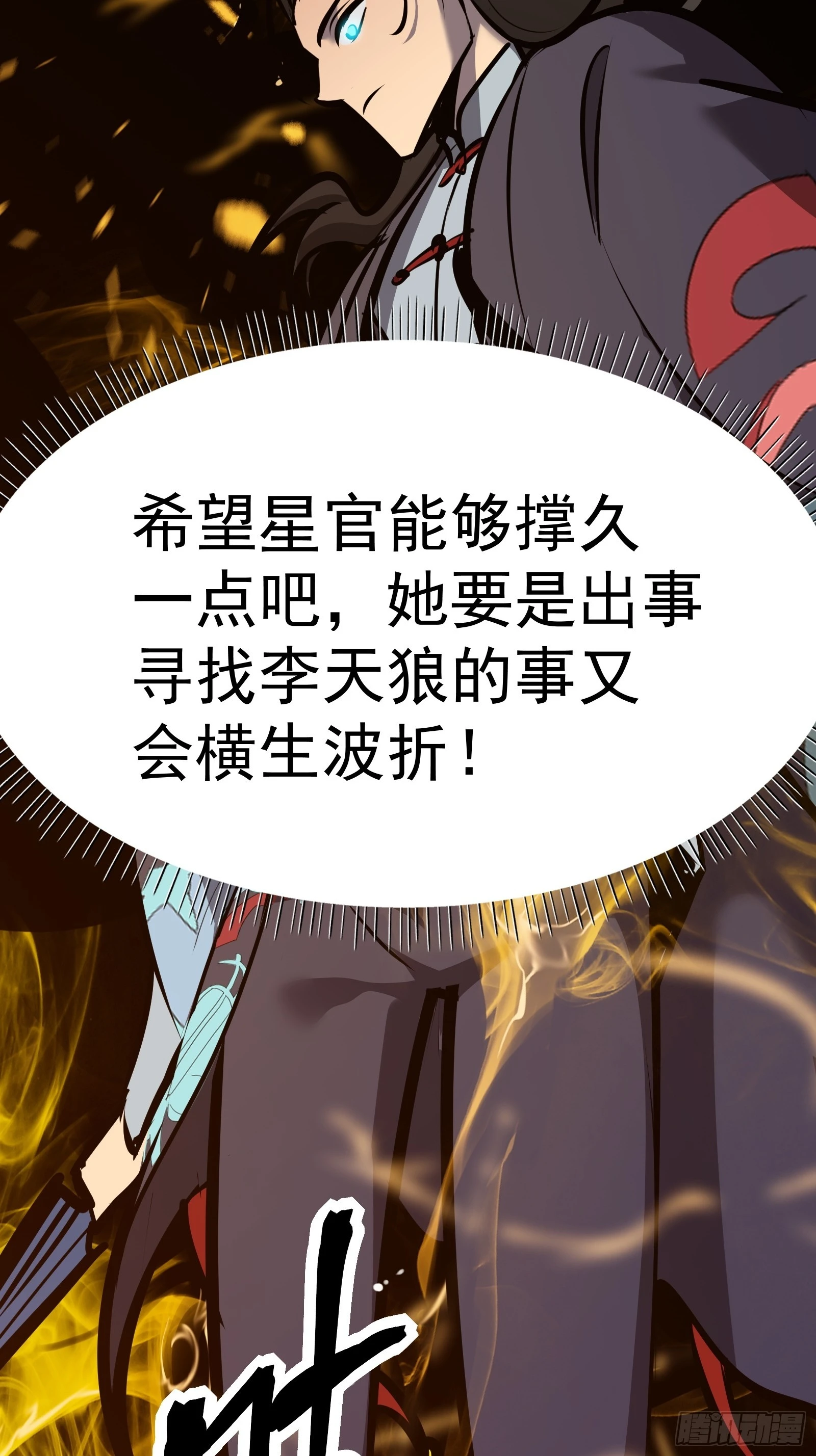 第十九话 你逃不了(1/2)-第21话