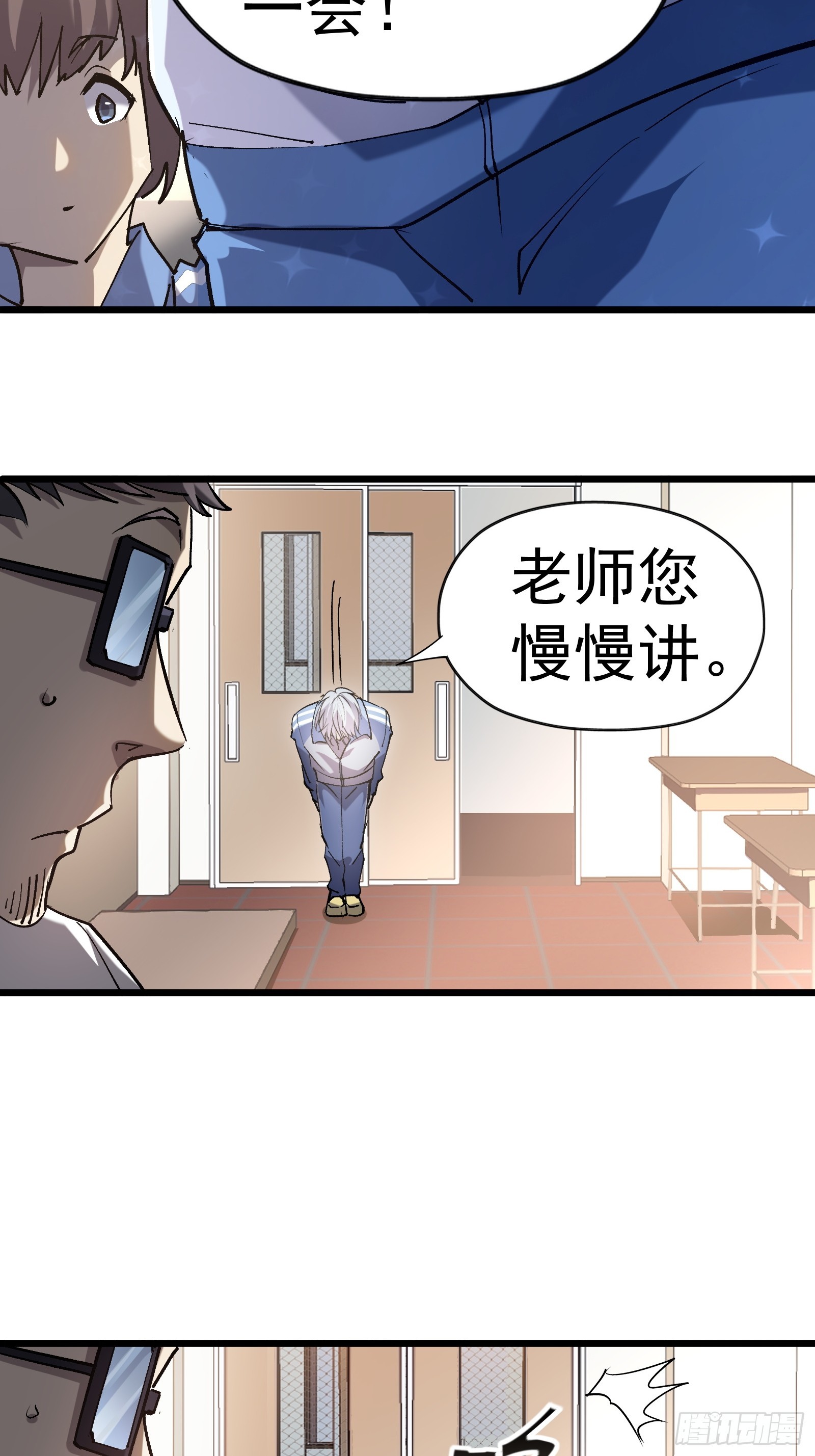 第二十一话 校园阴影(1/2)-第23话