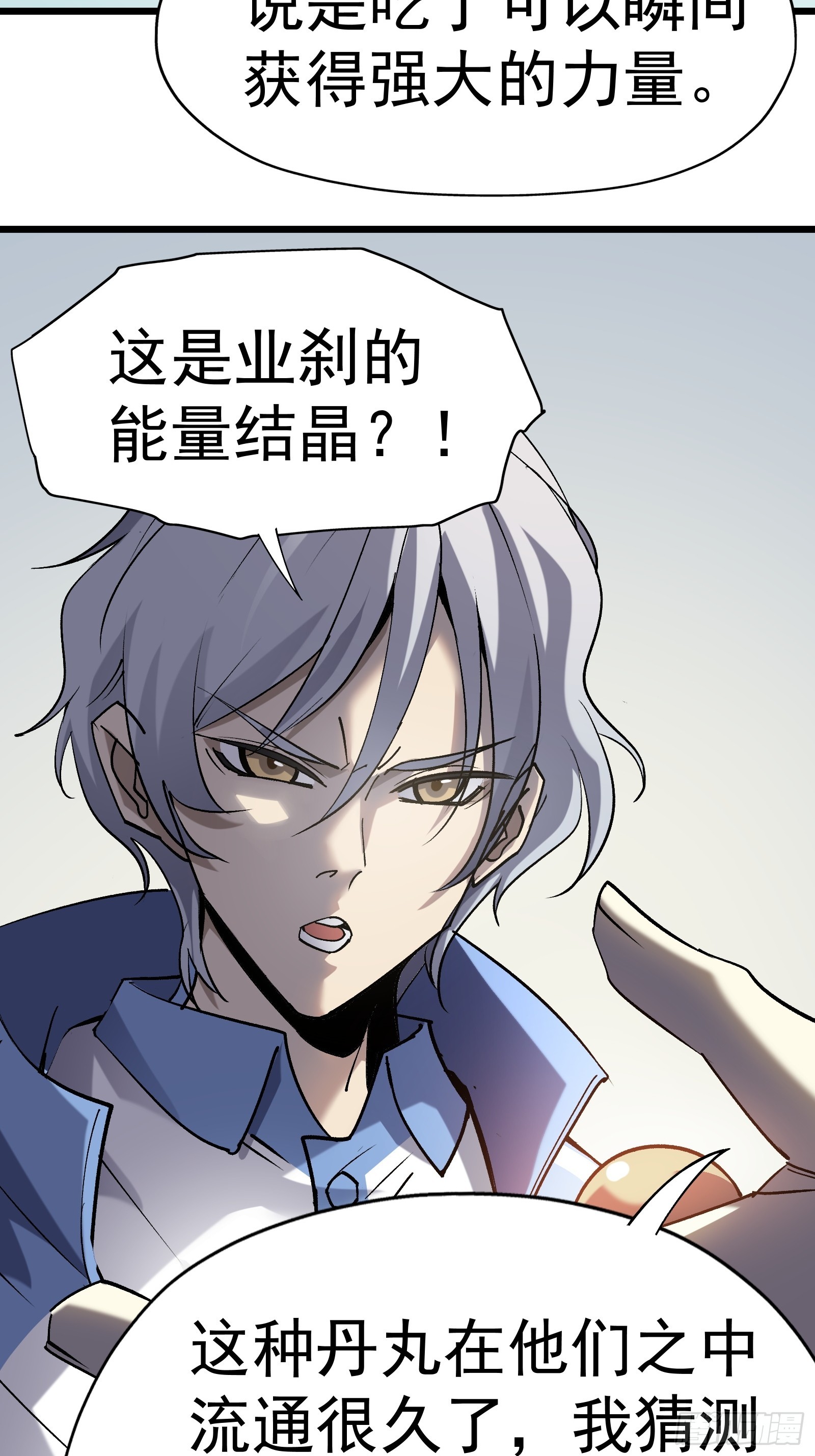 第二十一话 校园阴影(1/2)-第23话