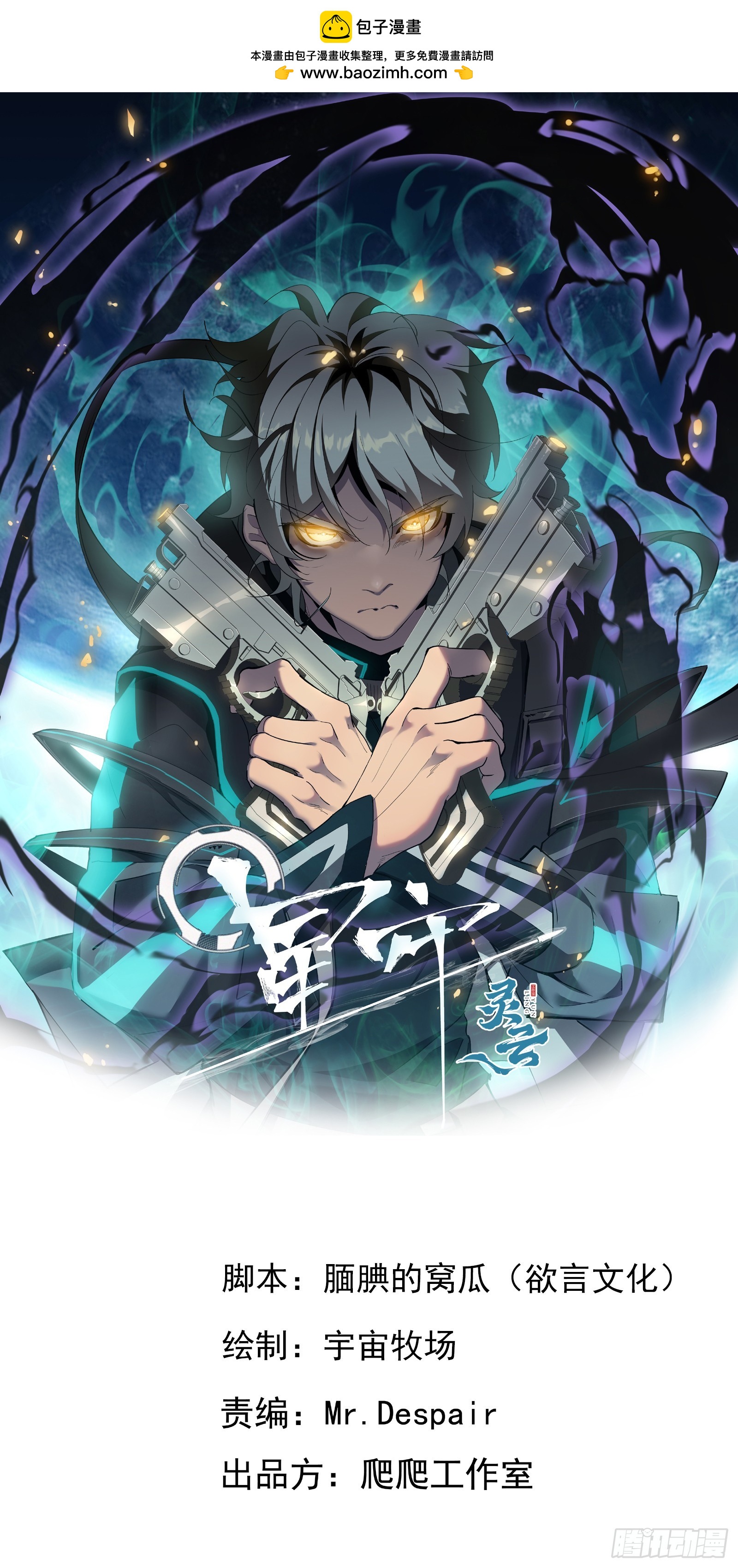 第二十三话 强敌复苏(1/2)-第25话