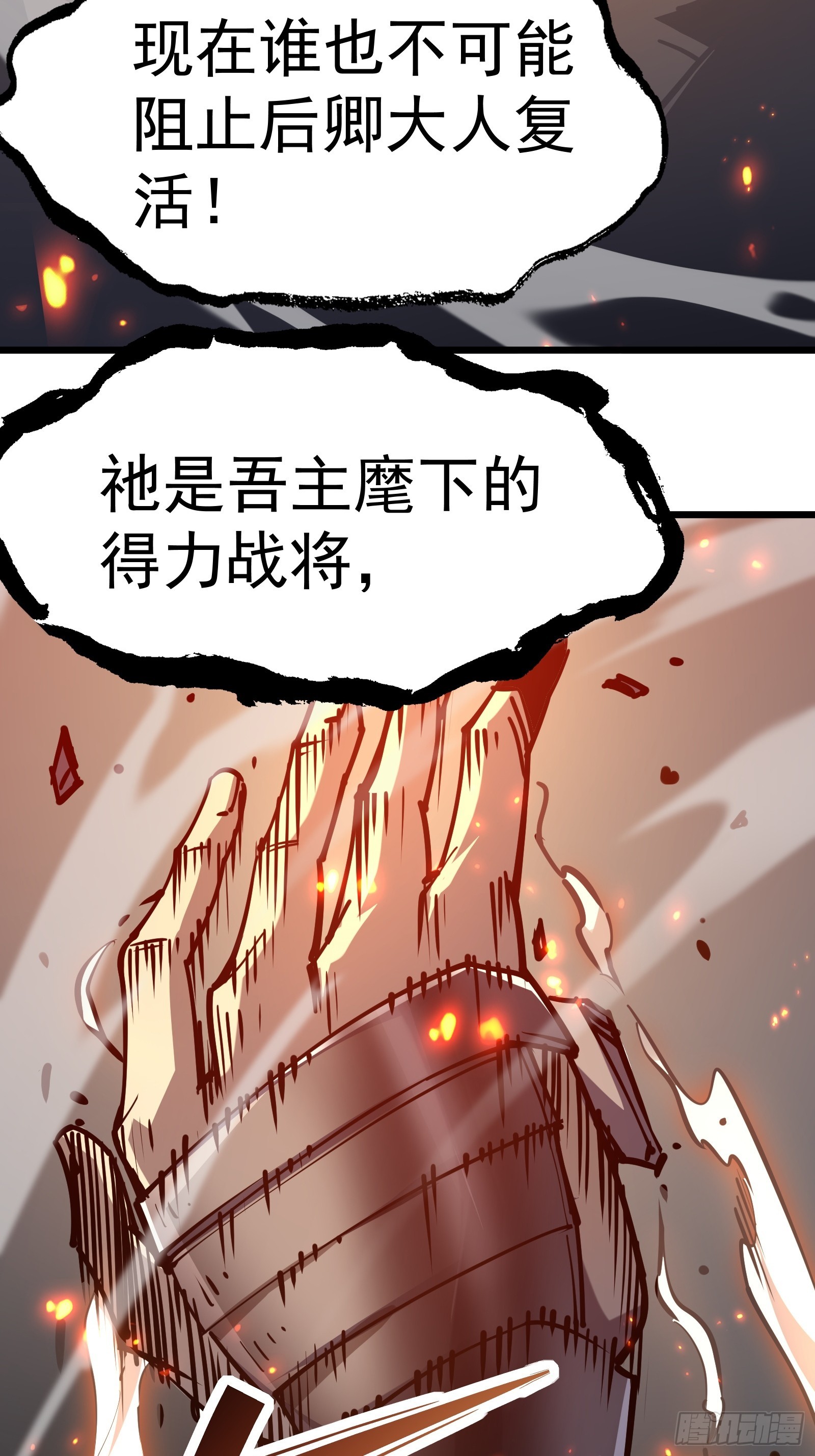 第二十三话 强敌复苏(1/2)-第25话