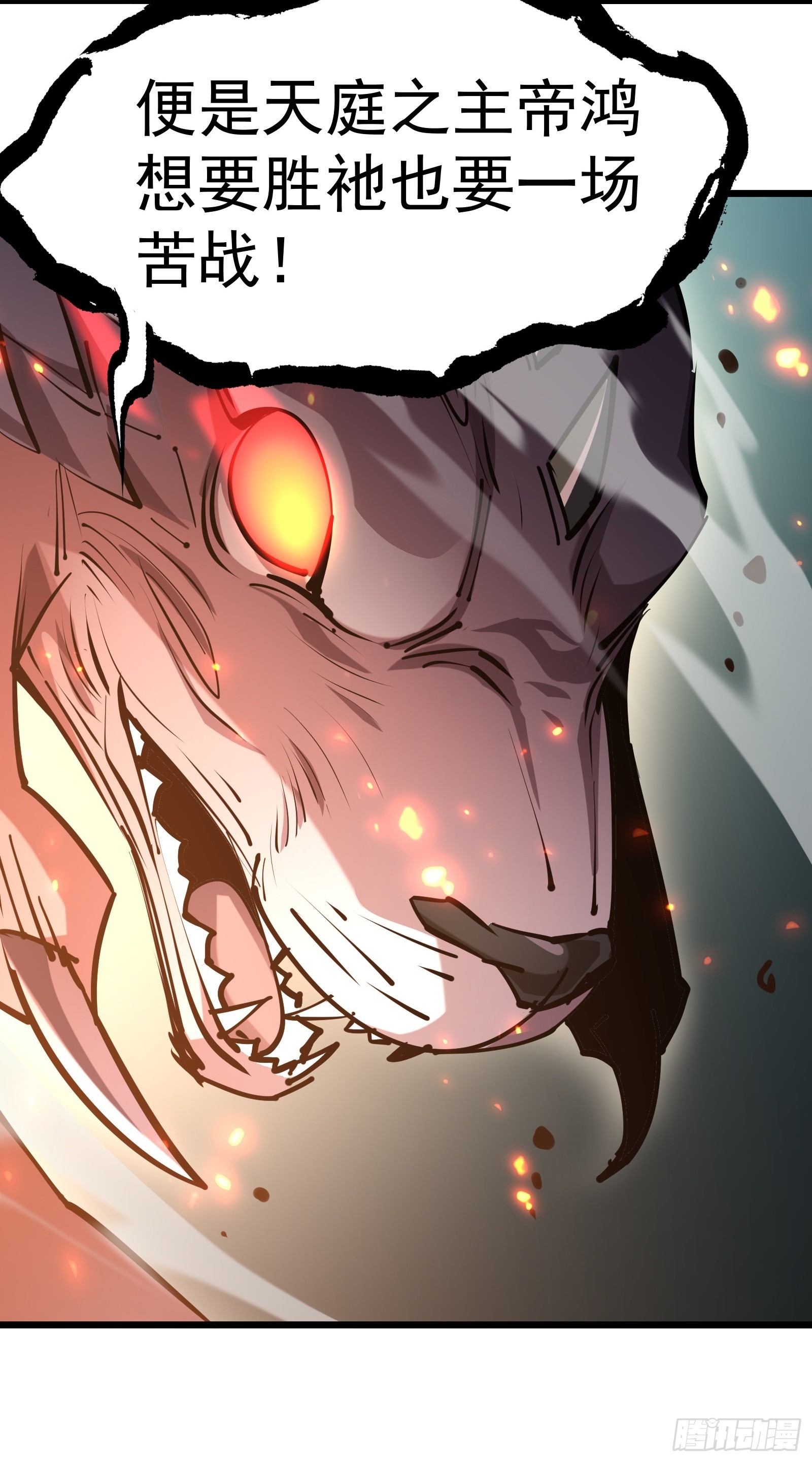 第二十三话 强敌复苏(1/2)-第25话