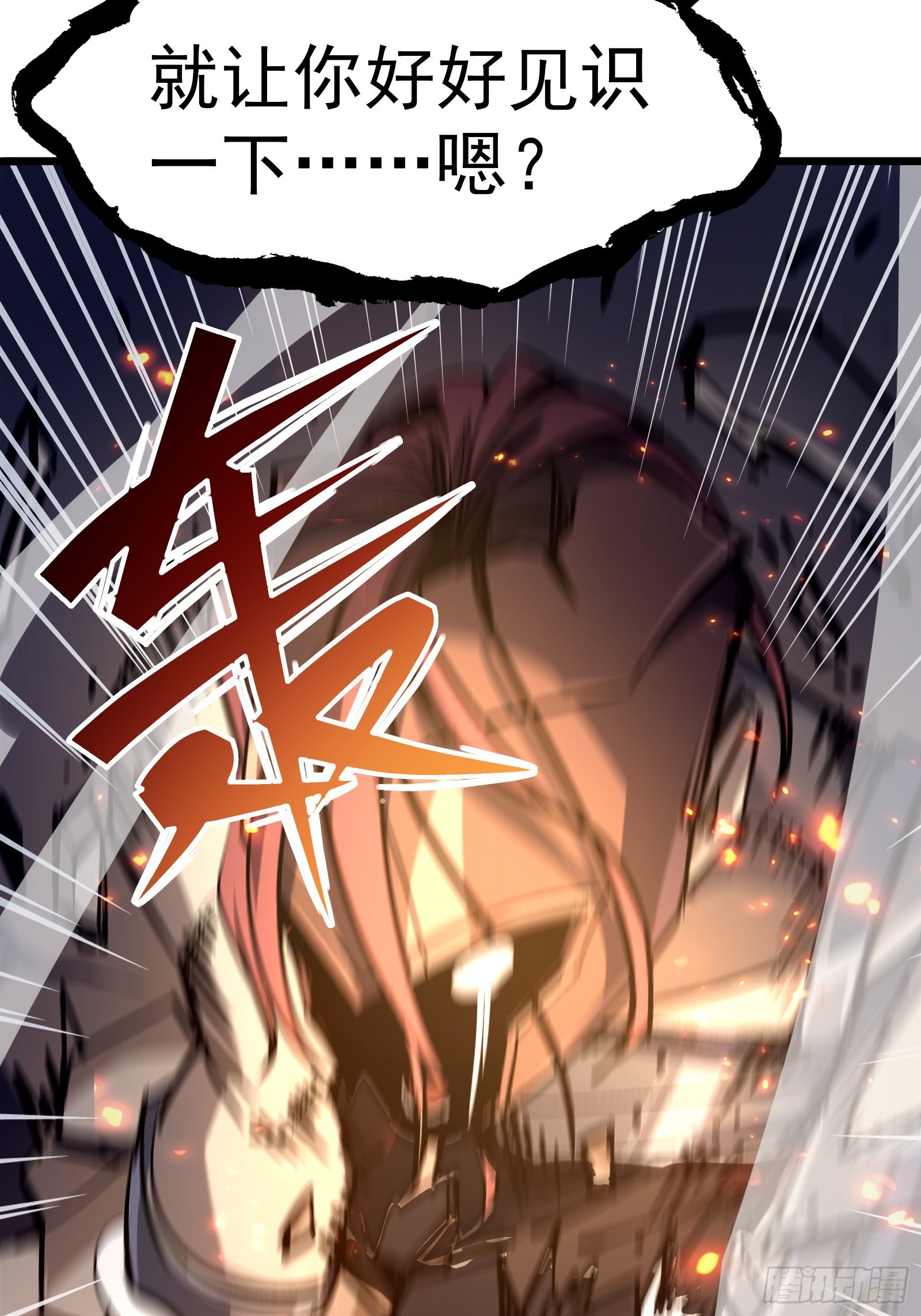 第二十三话 强敌复苏(1/2)-第25话