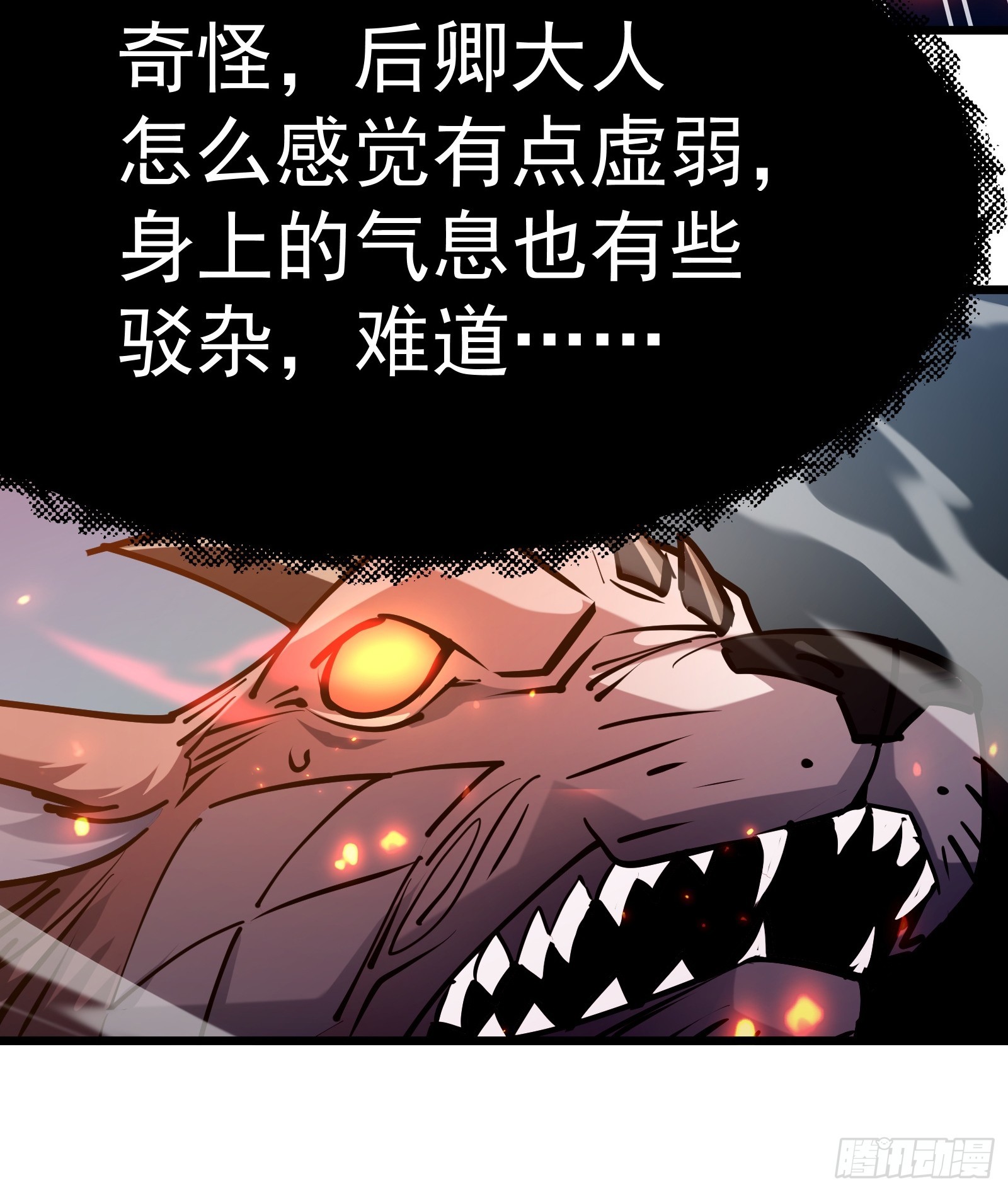 第二十三话 强敌复苏(1/2)-第25话