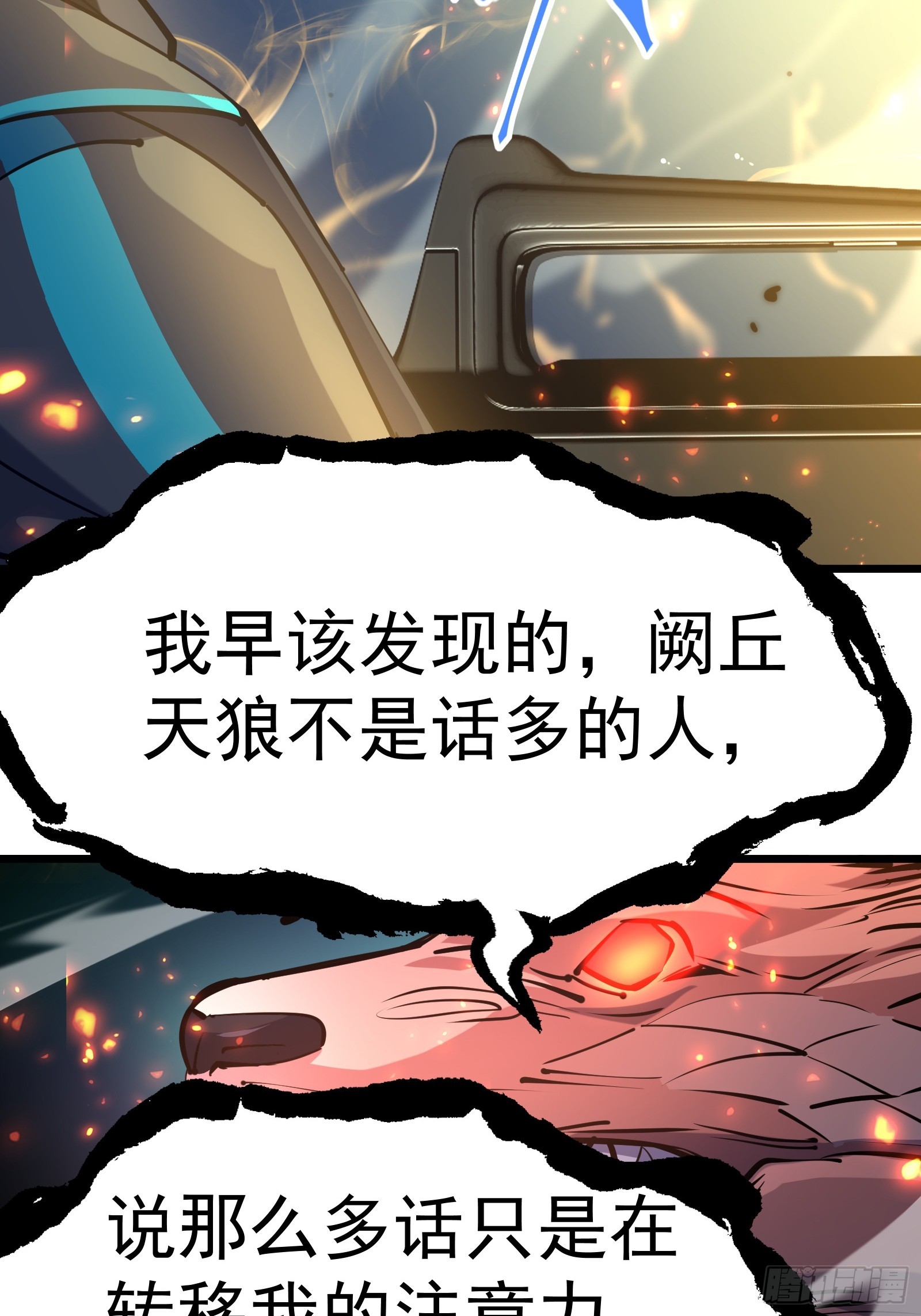 第二十三话 强敌复苏(1/2)-第25话