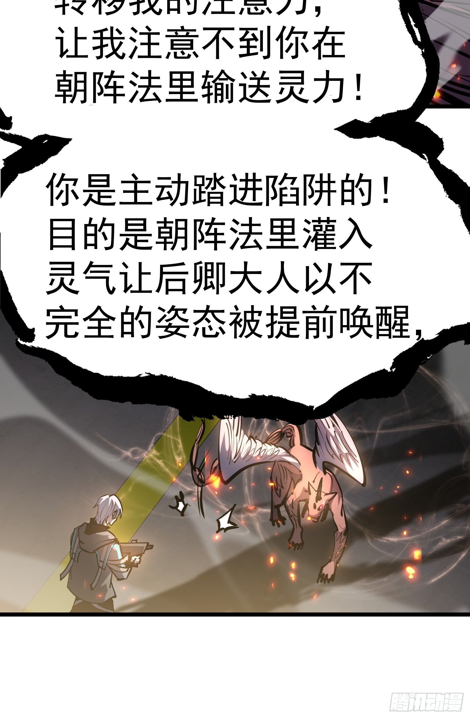 第二十三话 强敌复苏(1/2)-第25话