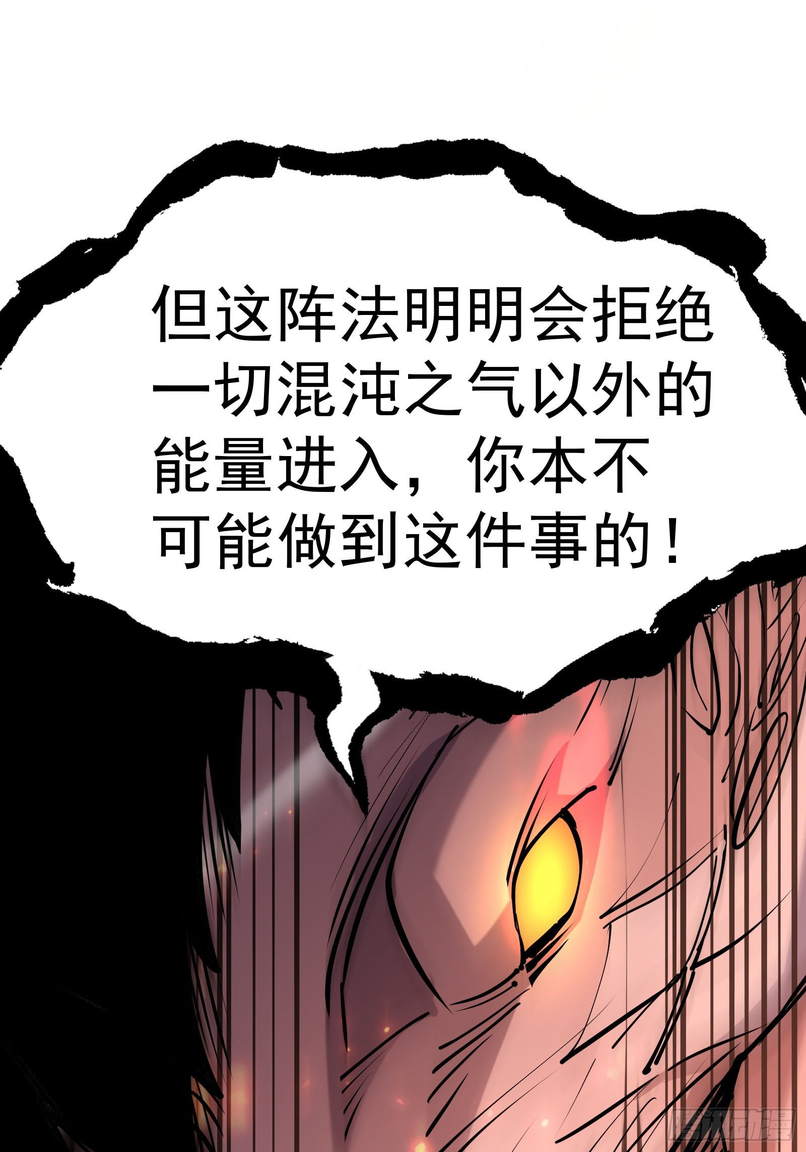 第二十三话 强敌复苏(1/2)-第25话