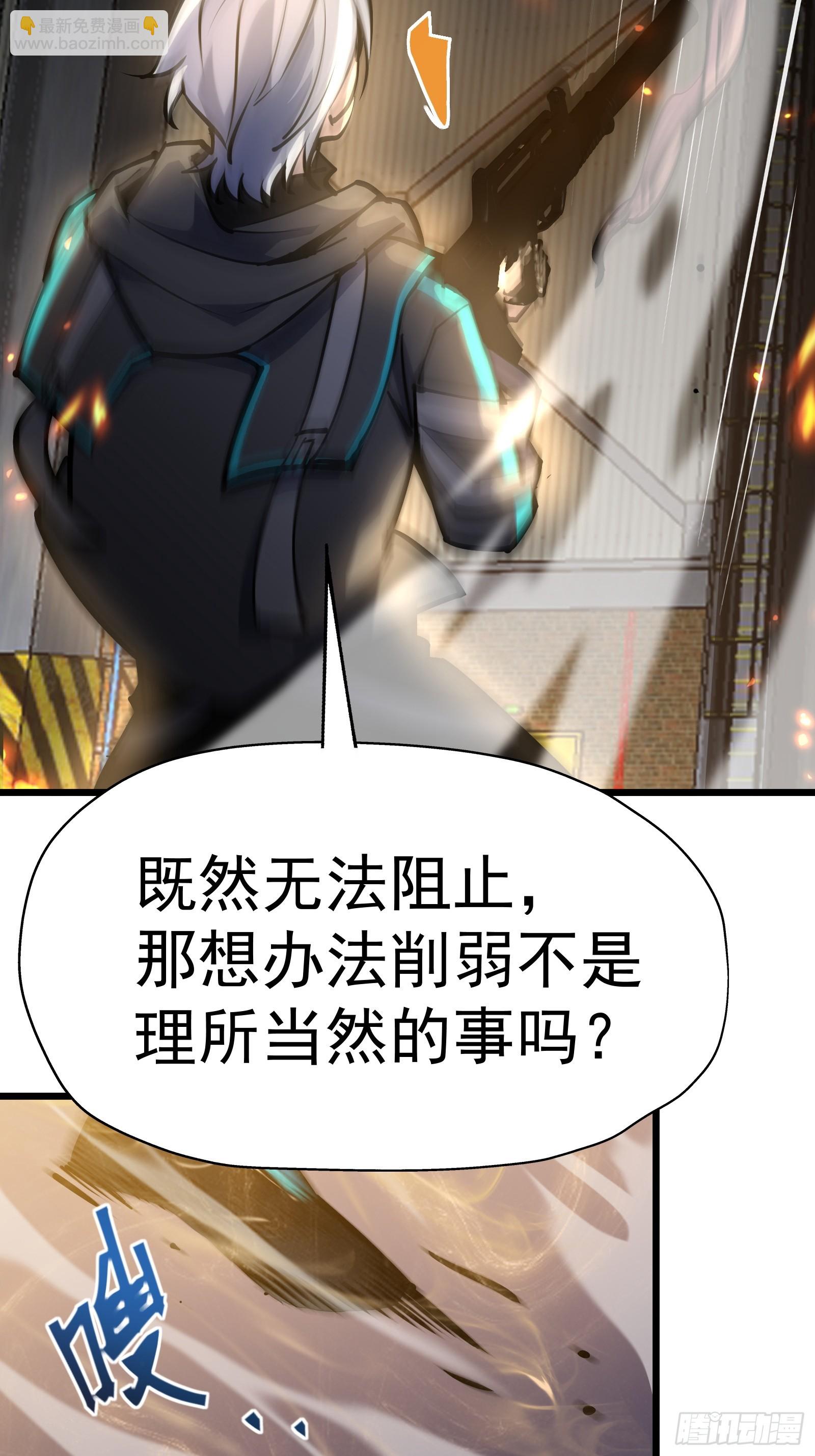 第二十三话 强敌复苏(1/2)-第25话