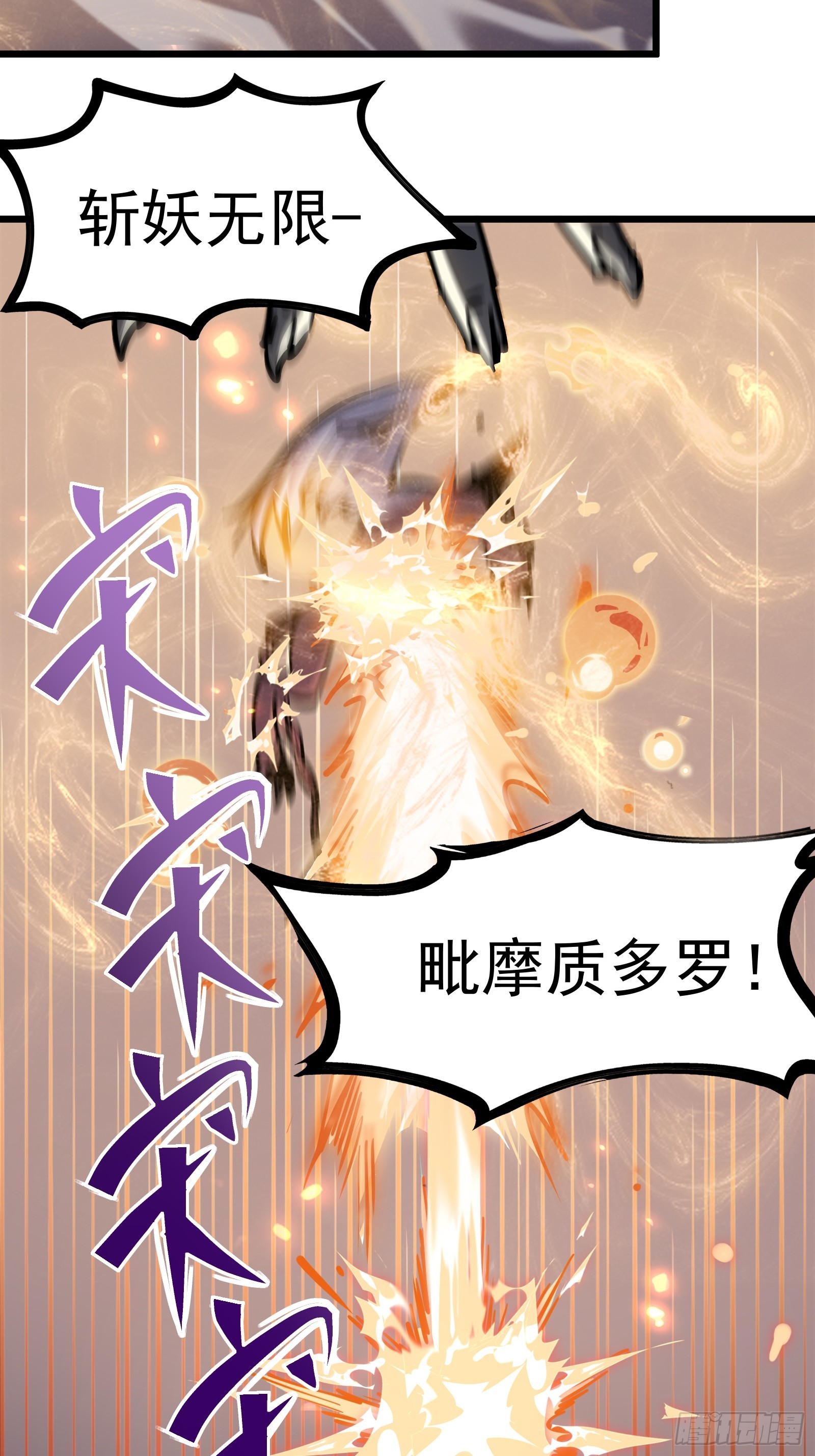 第二十三话 强敌复苏(1/2)-第25话