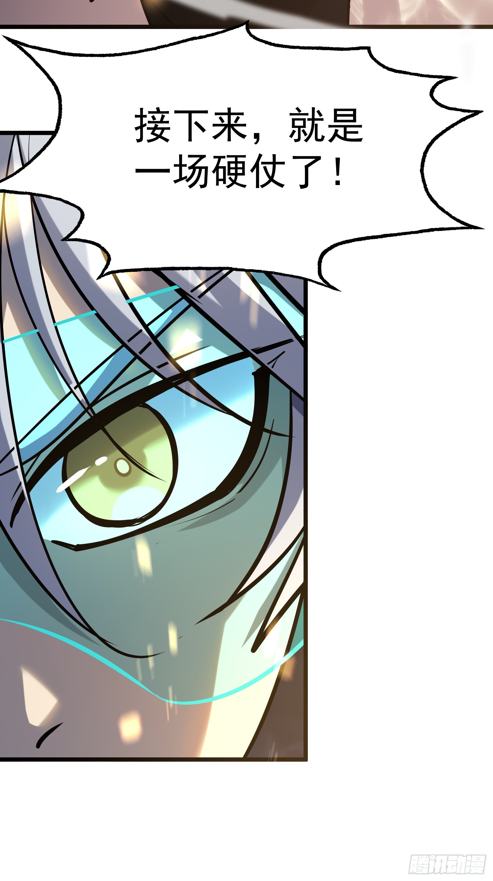 第二十三话 强敌复苏(1/2)-第25话