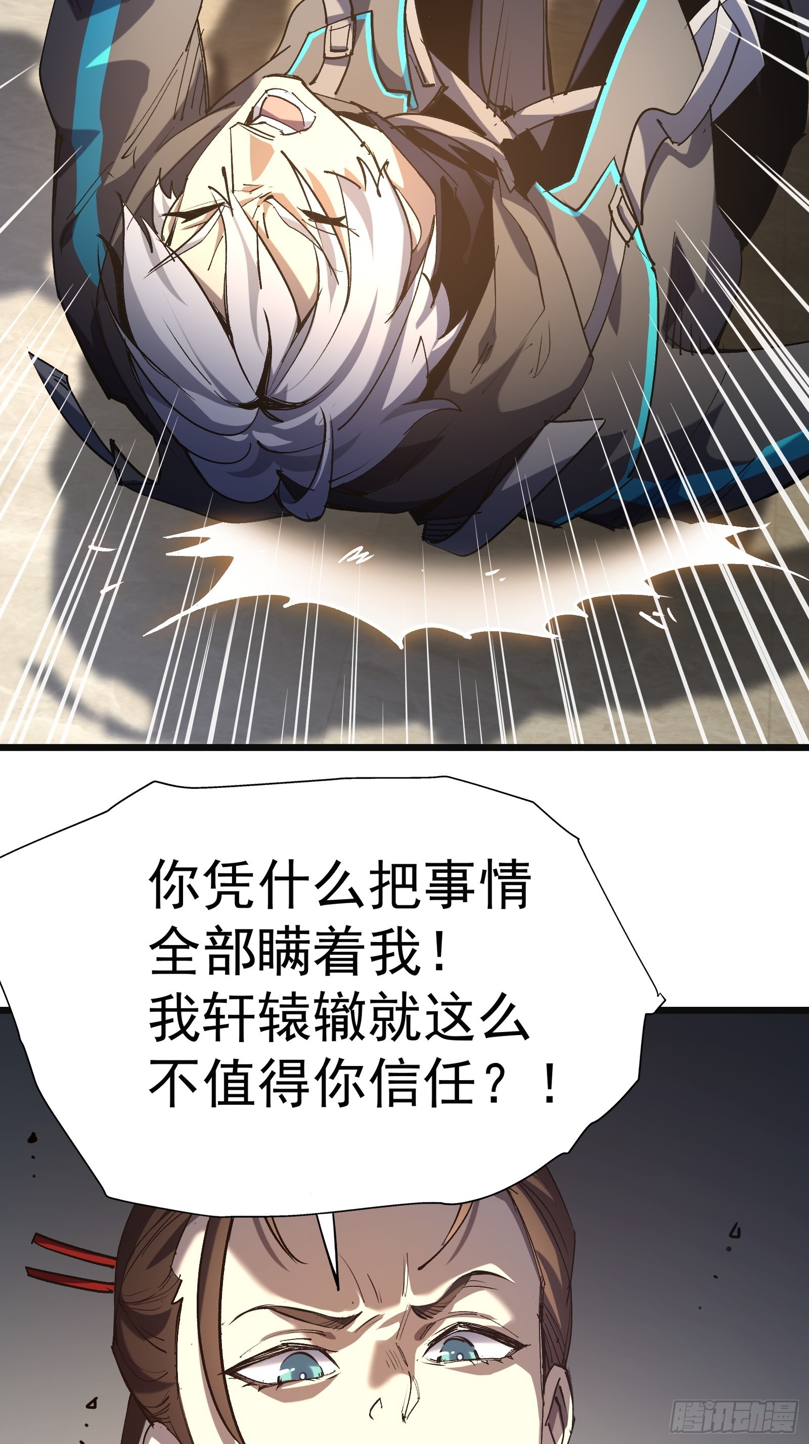 第二十五话 请你杀了我-第27话